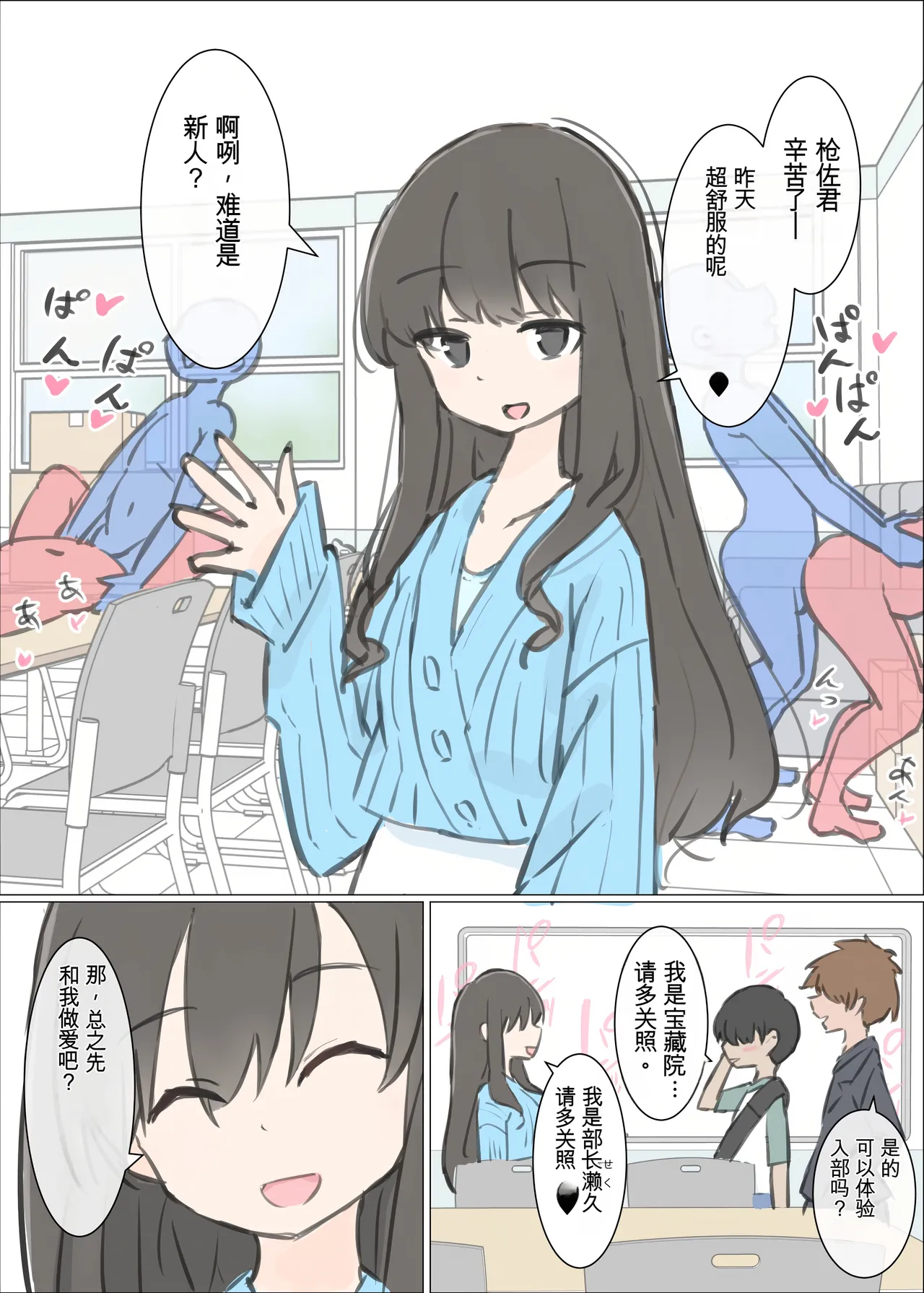 Daigaku no yarisa ga Omotte ita yori Yarisa datta hanashi page 5 full