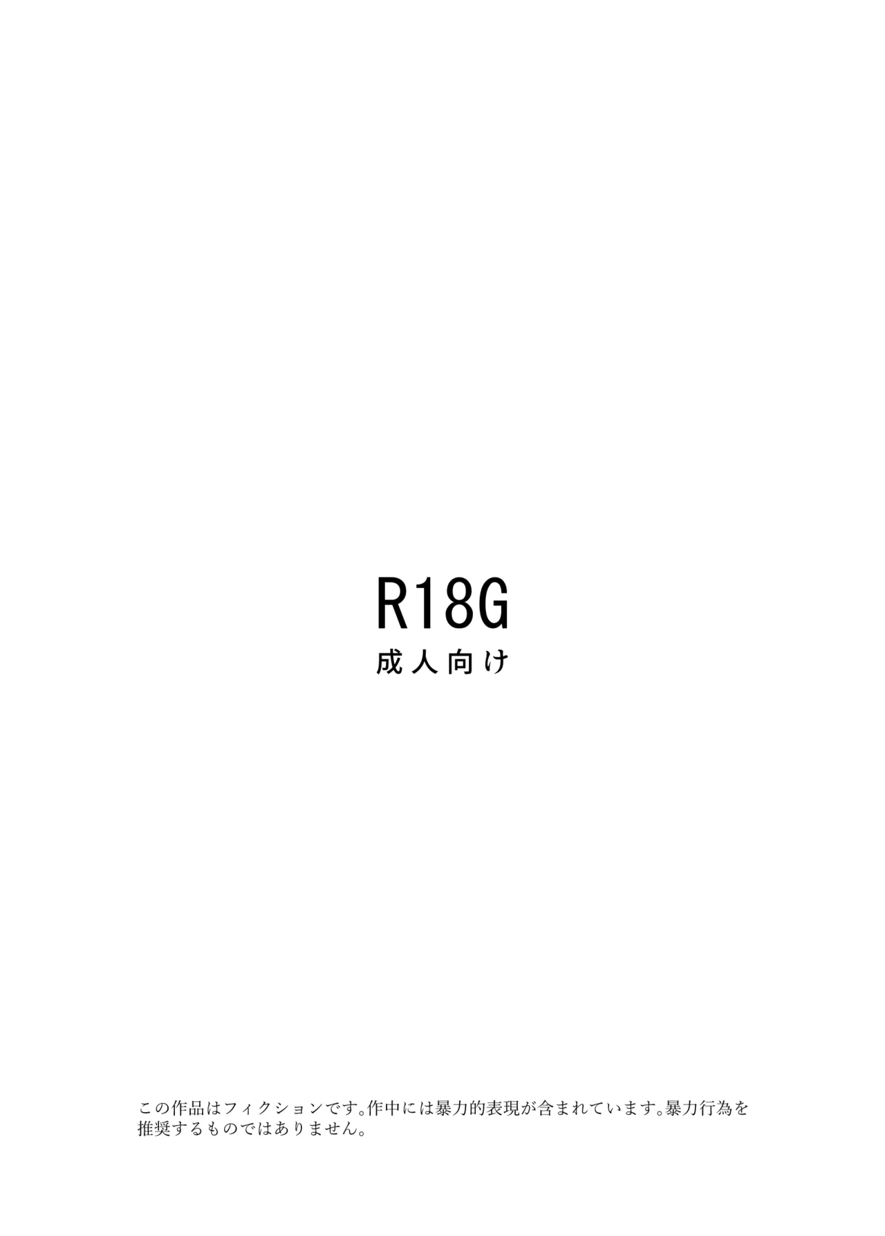 Ork's Den: Forbidden Agreement -AI-SLOP-TL- page 1 full