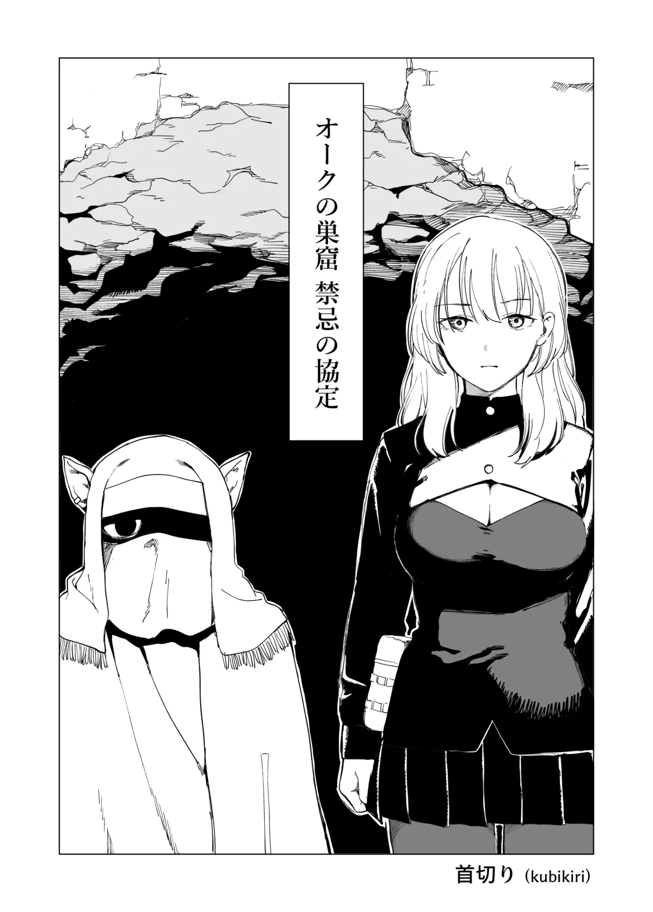 Ork's Den: Forbidden Agreement -AI-SLOP-TL- page 2 full