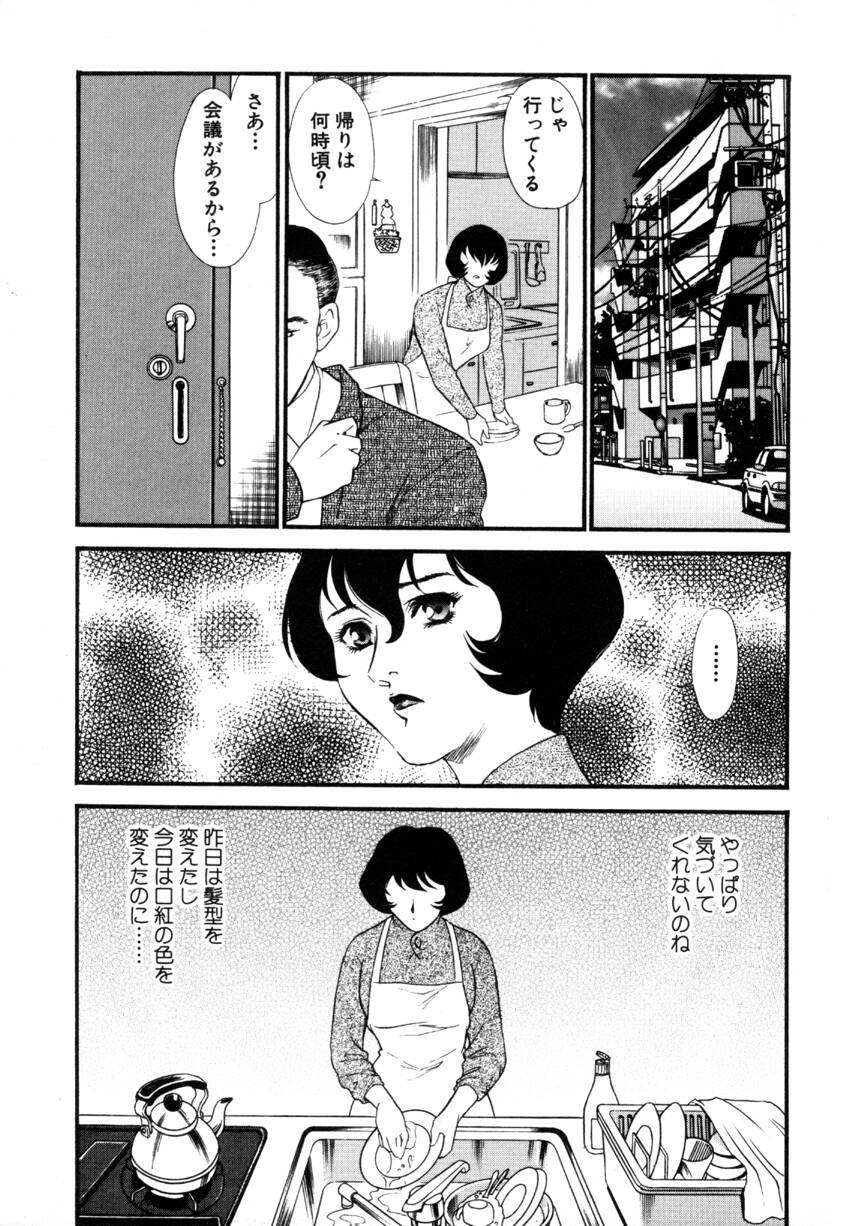 Hitozuma Moyou 4 Yogarizuma page 5 full