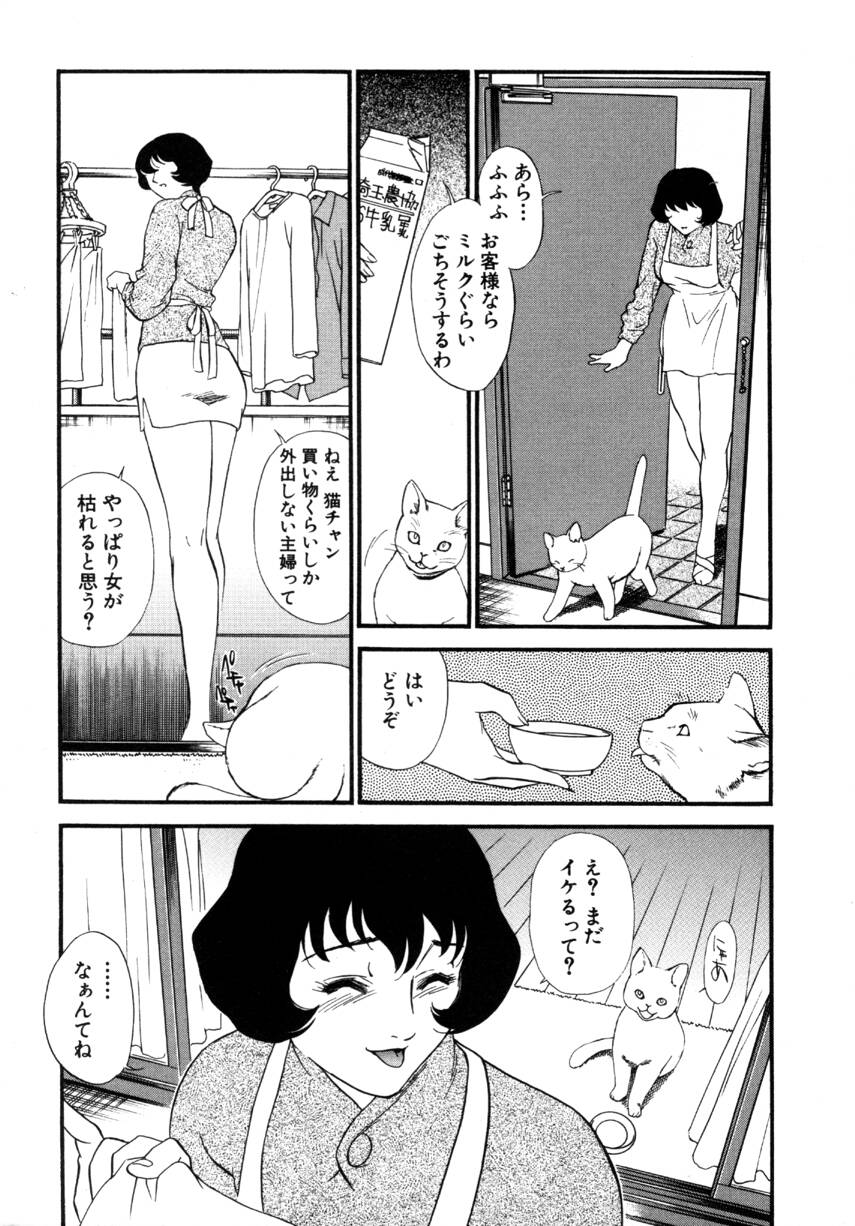 Hitozuma Moyou 4 Yogarizuma page 8 full