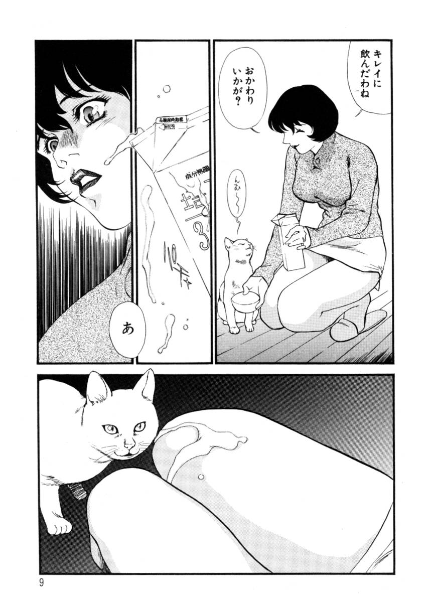 Hitozuma Moyou 4 Yogarizuma page 9 full