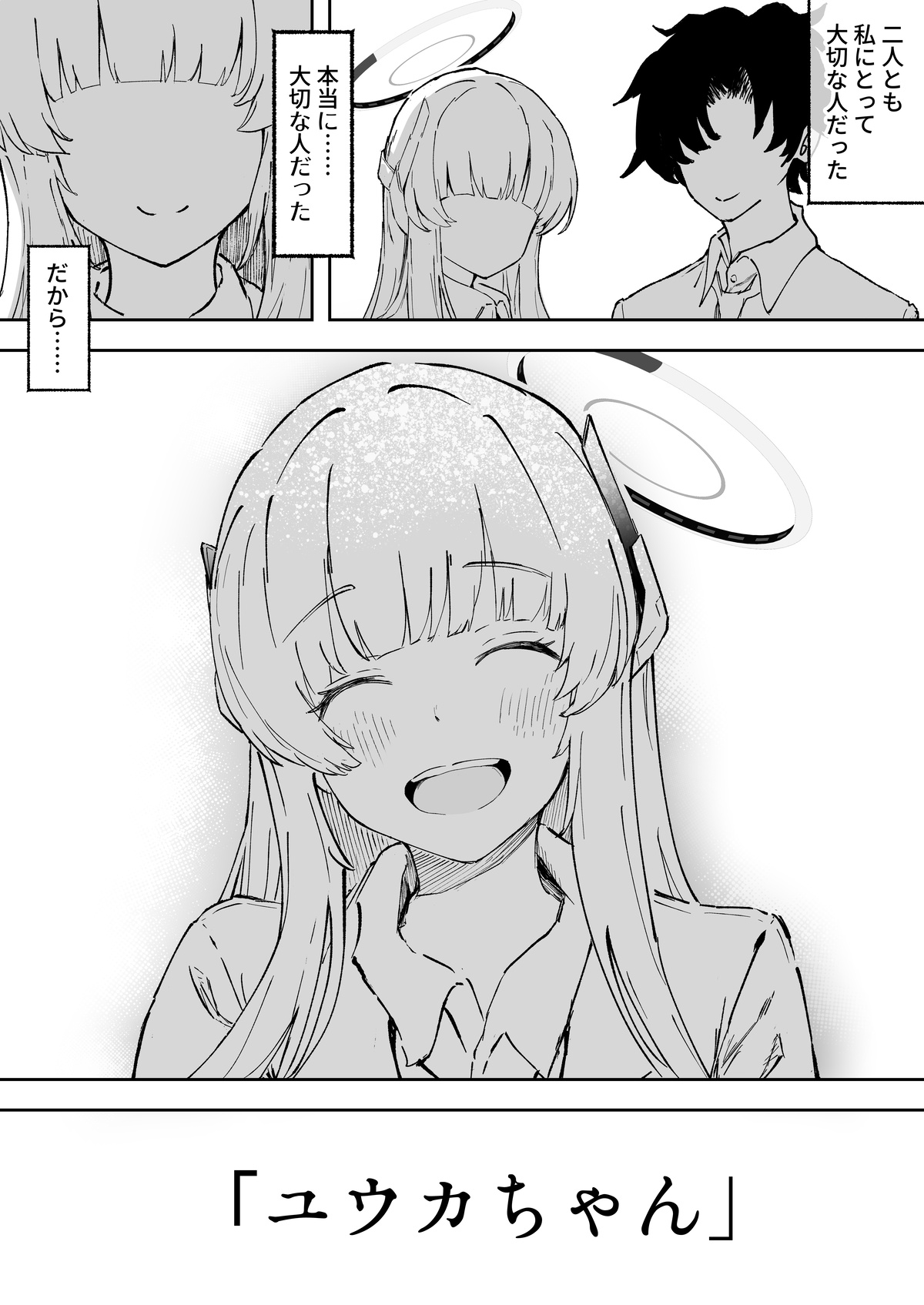 この感情は因数分解できない（後半） page 9 full