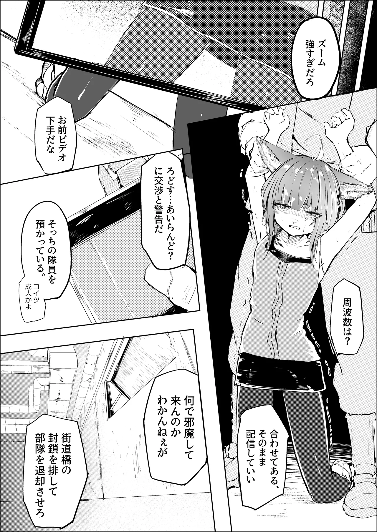 心胎へ治める page 10 full