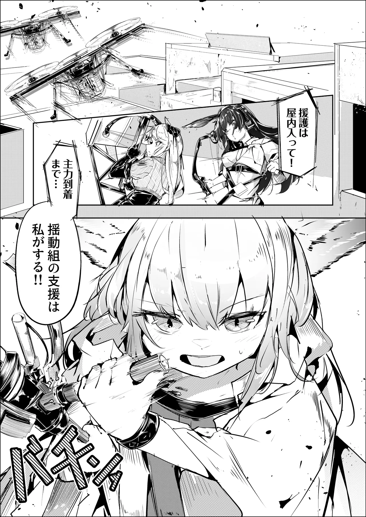 心胎へ治める page 2 full