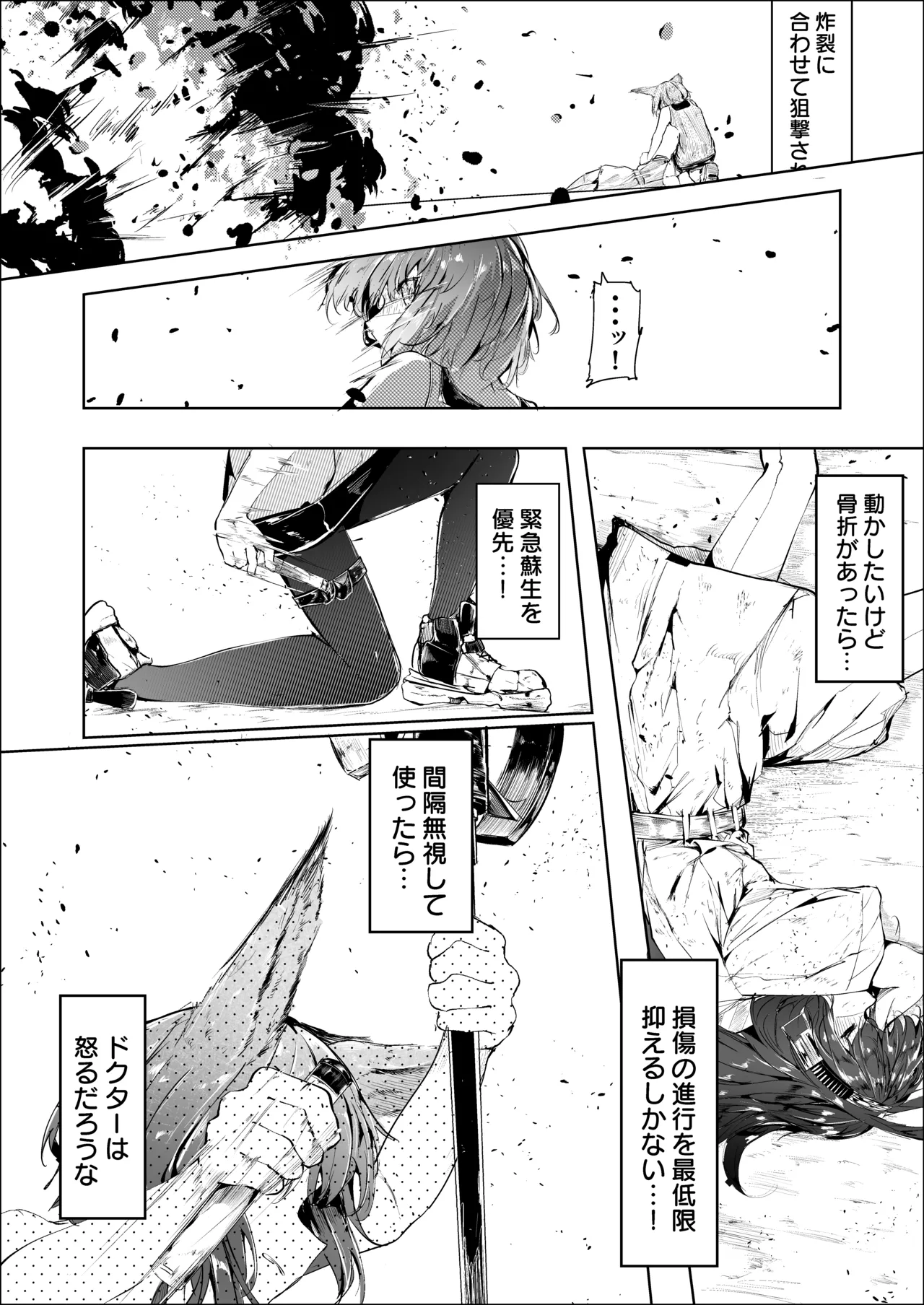 心胎へ治める page 6 full