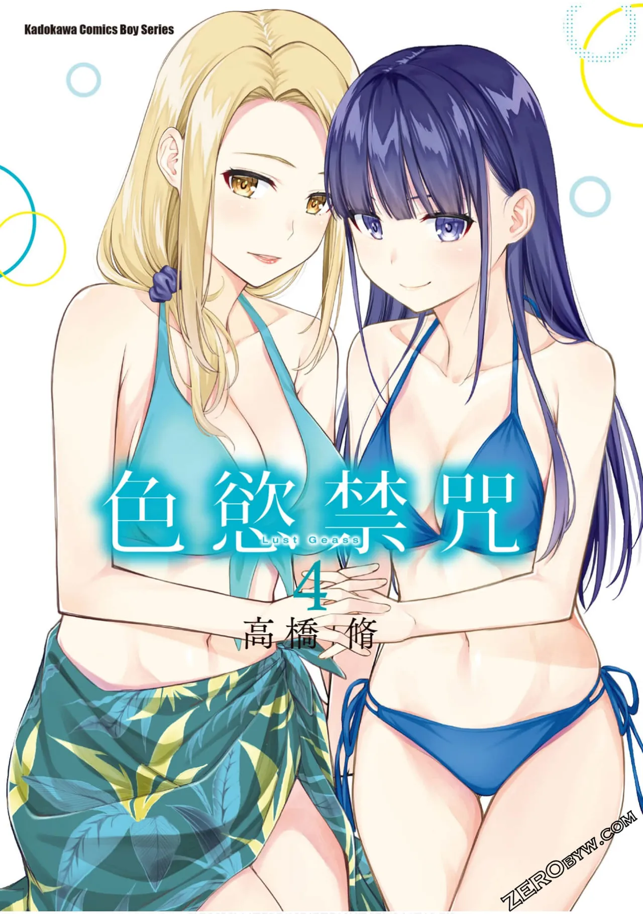 Last Geass -4 - page 1 full