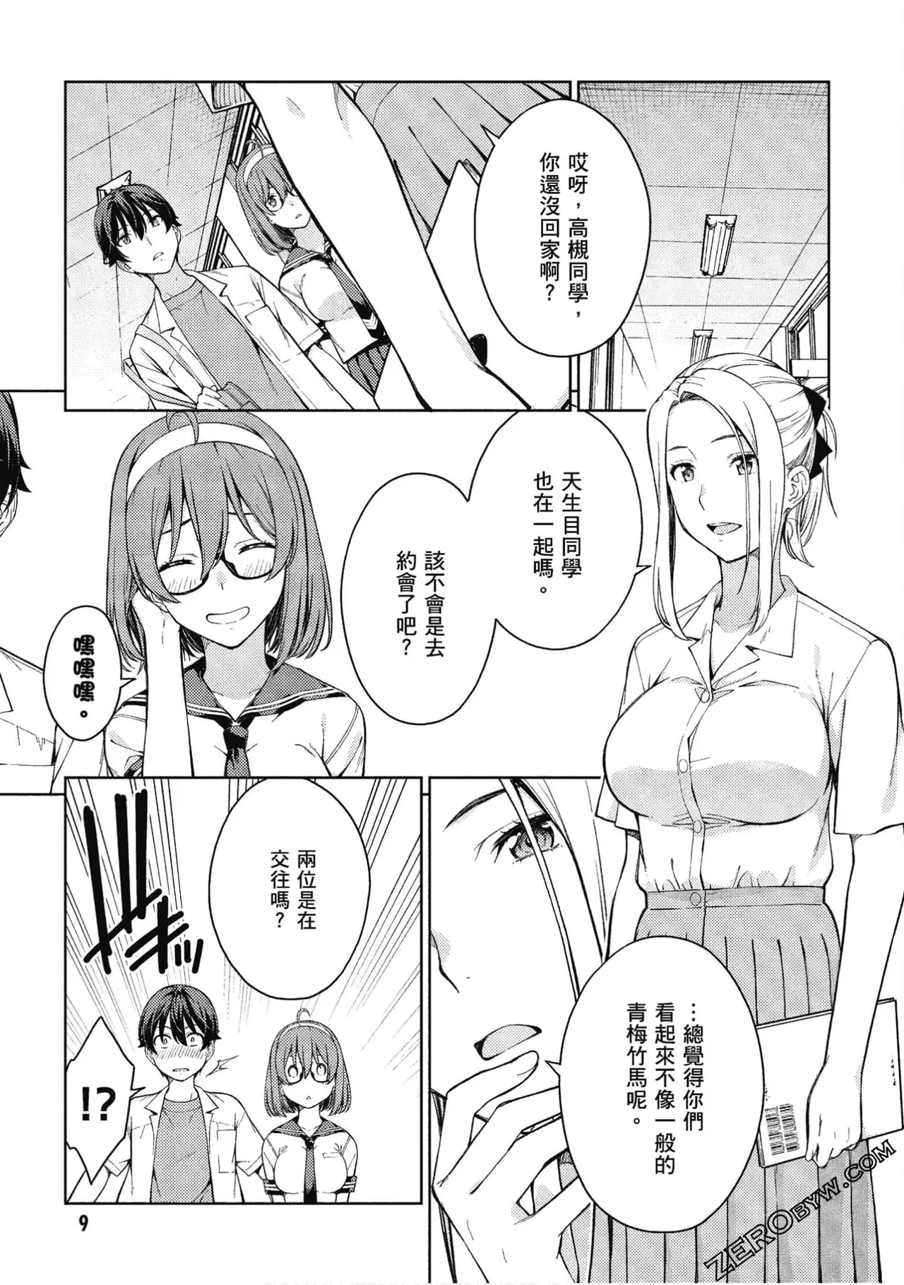 Last Geass -4 - page 10 full