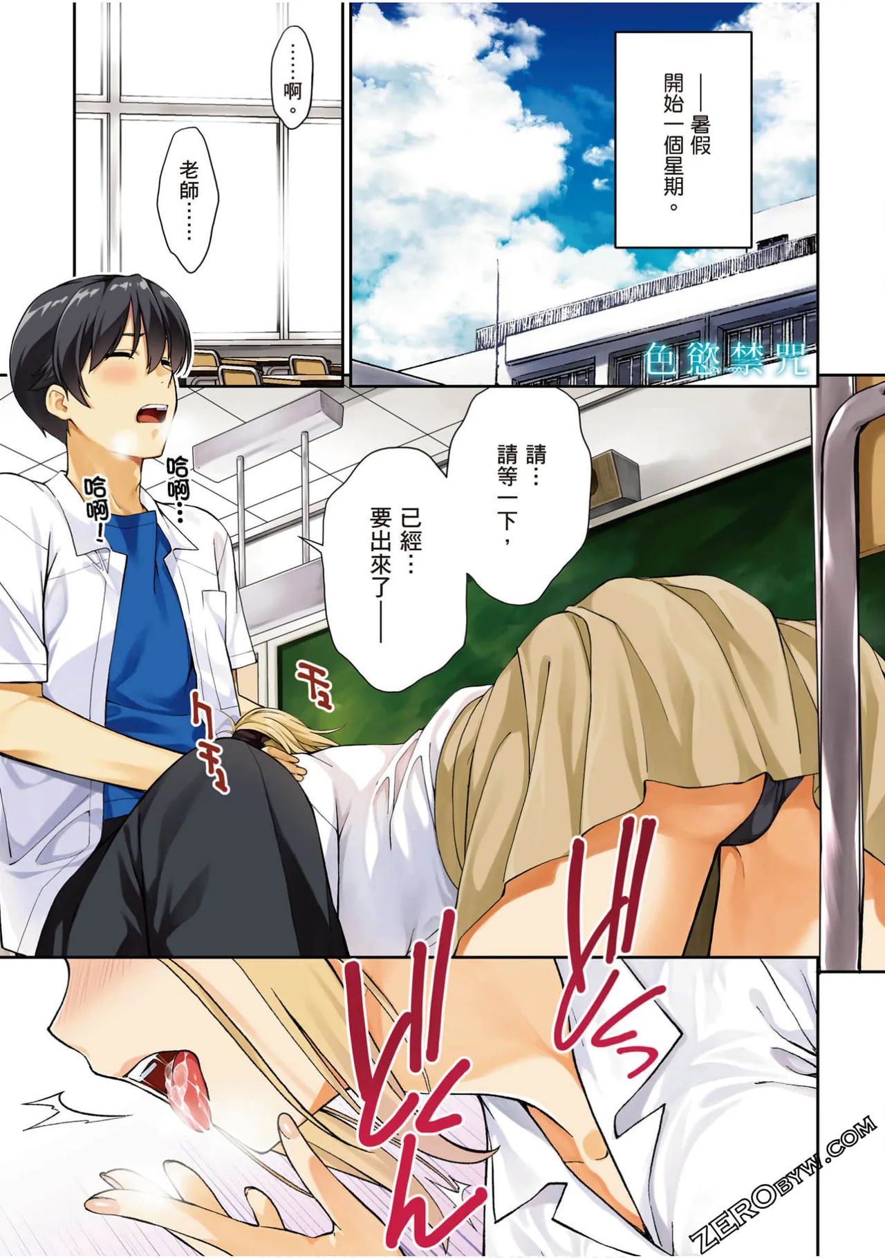 Last Geass -4 - page 2 full