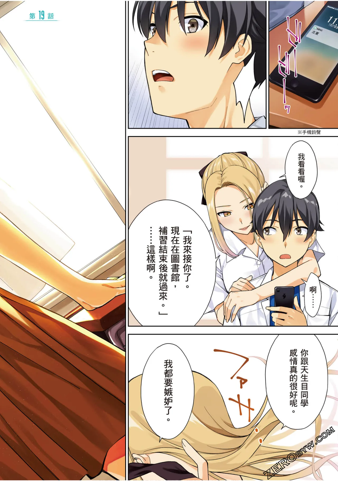 Last Geass -4 - page 3 full