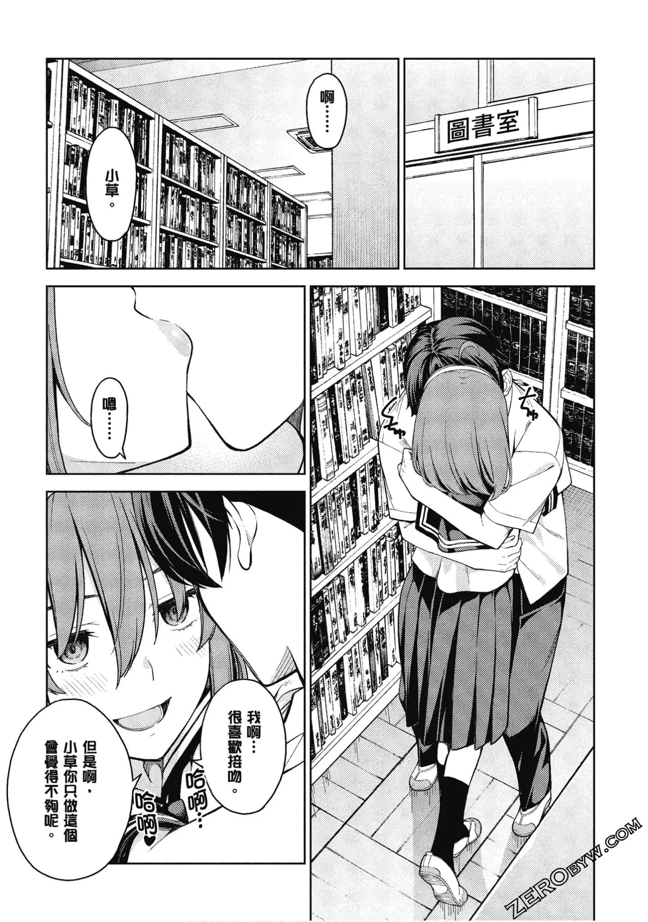 Last Geass -4 - page 6 full