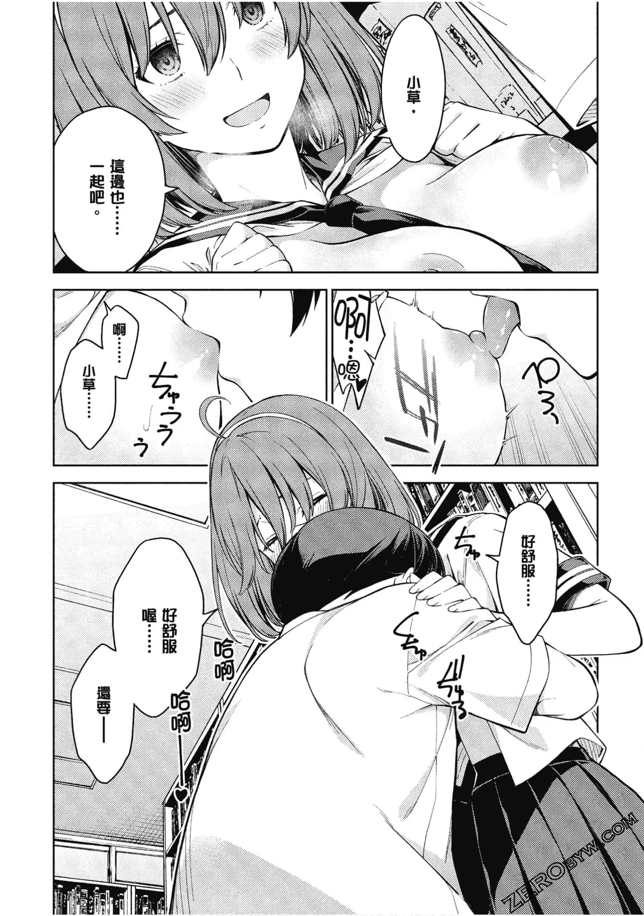 Last Geass -4 - page 7 full