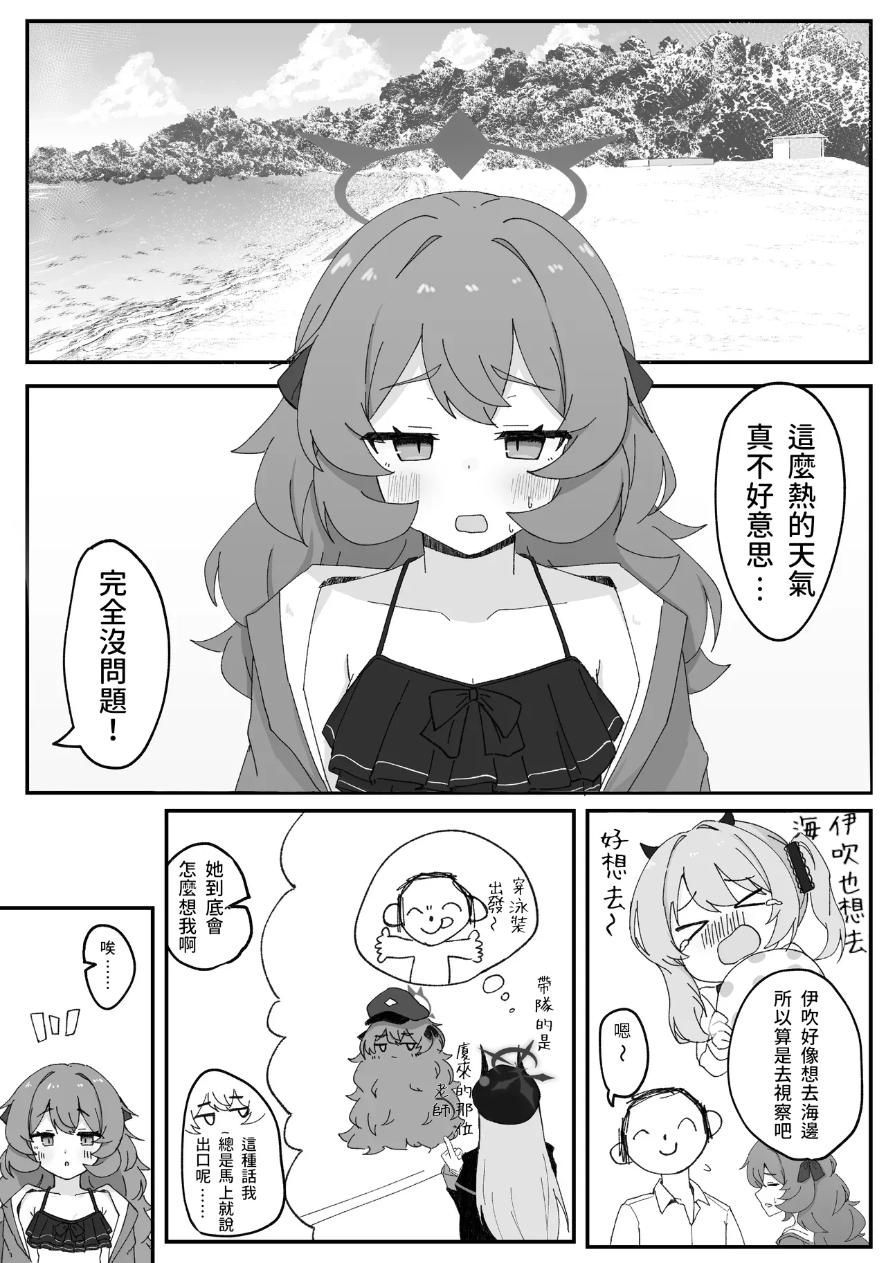 Iroha to Ecchi Shichau Hon. 3 page 3 full