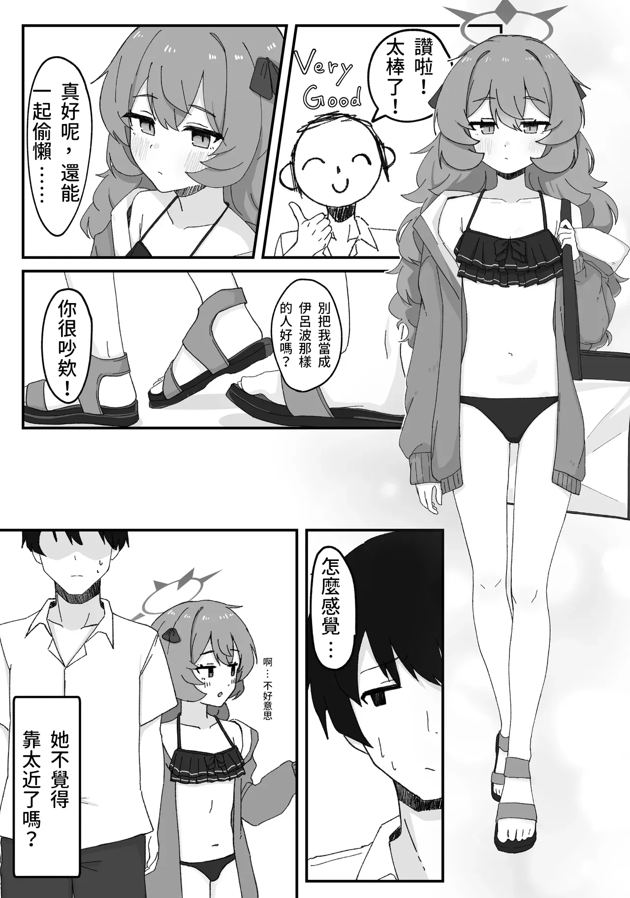 Iroha to Ecchi Shichau Hon. 3 page 4 full