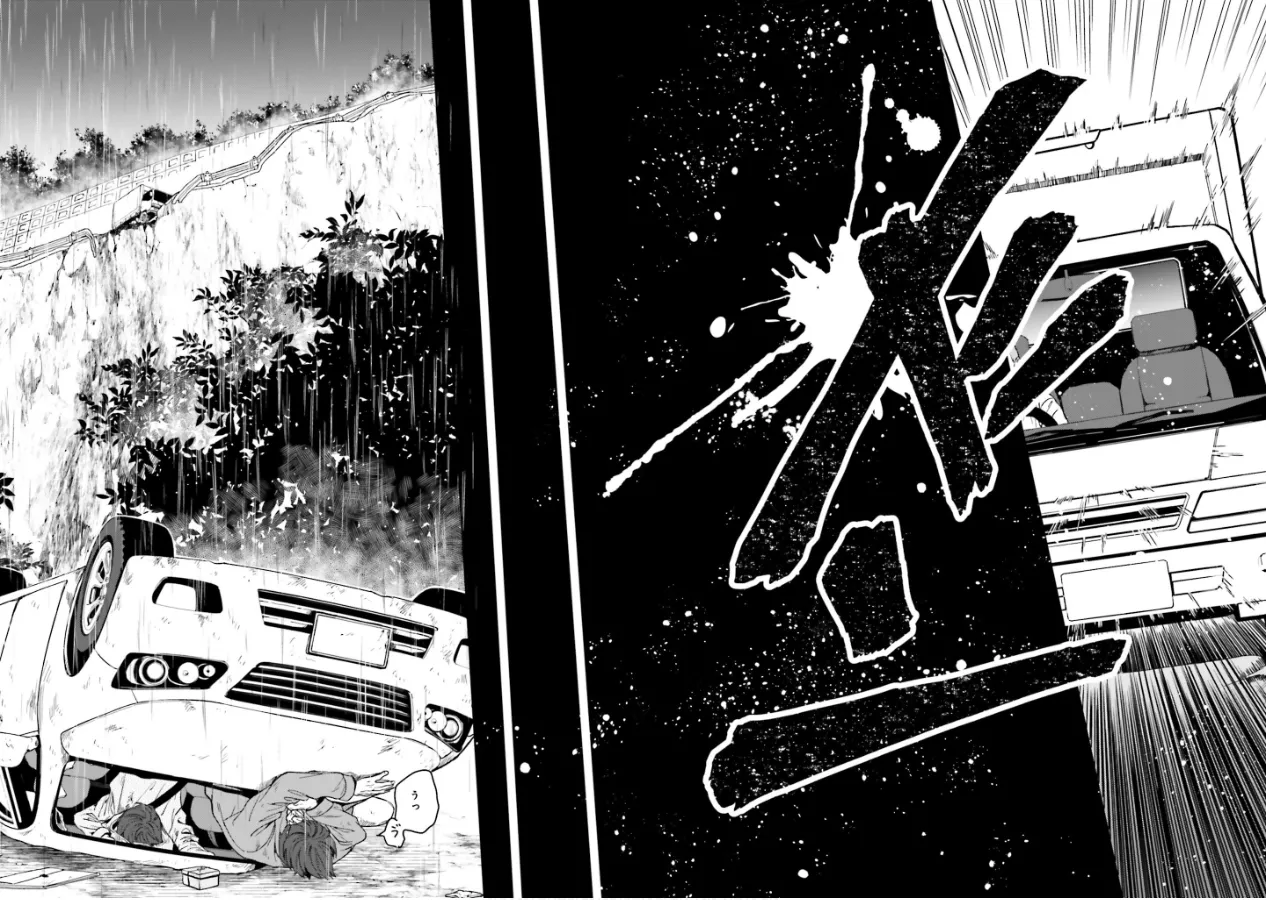 淫らな邪教に巣喰うモノ 第01巻 page 9 full