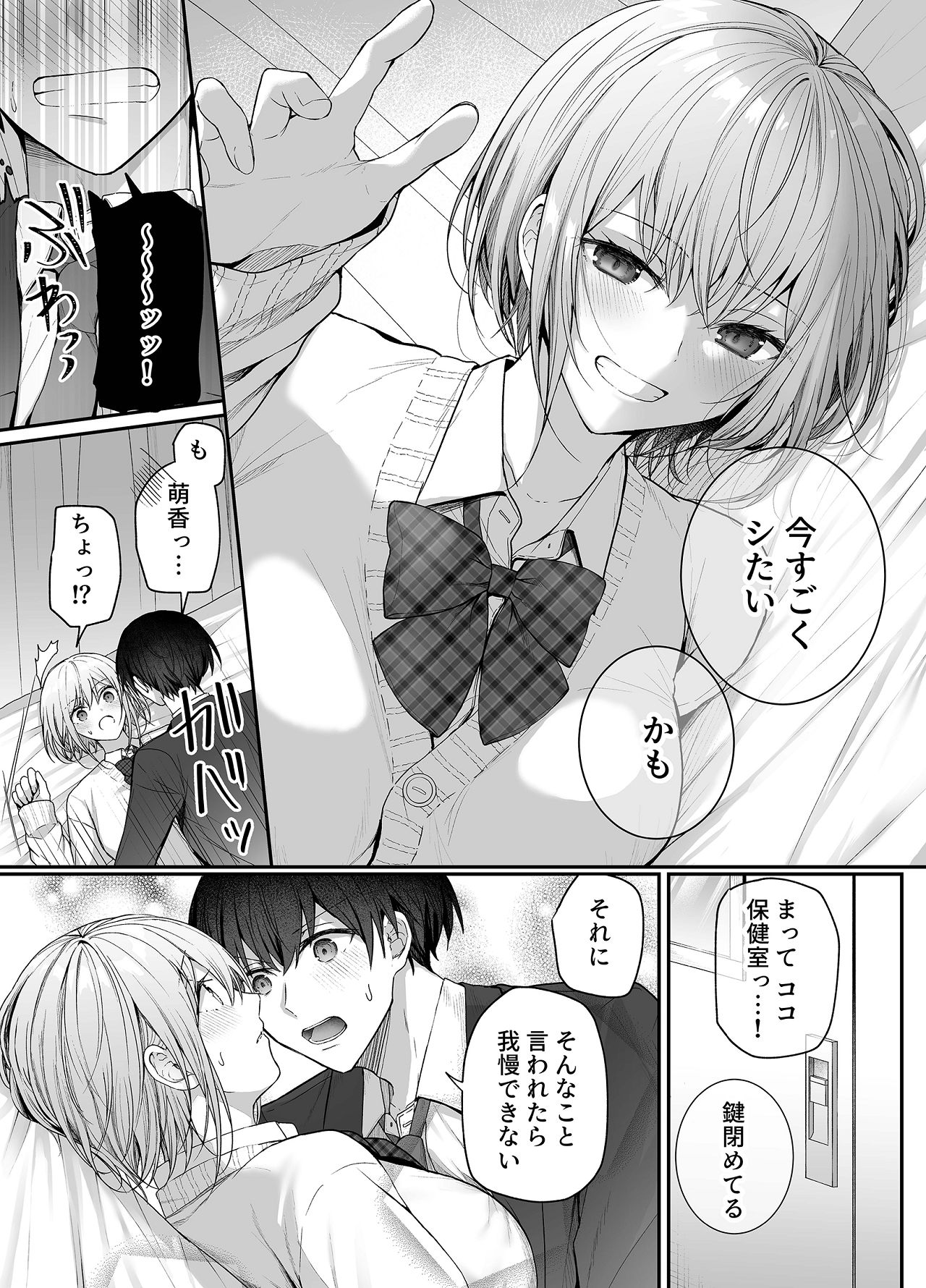 [みっつまん (グリコーゲン)] 昨日の友は今日のセフレ3 [DL版] Hentai - Raw  23