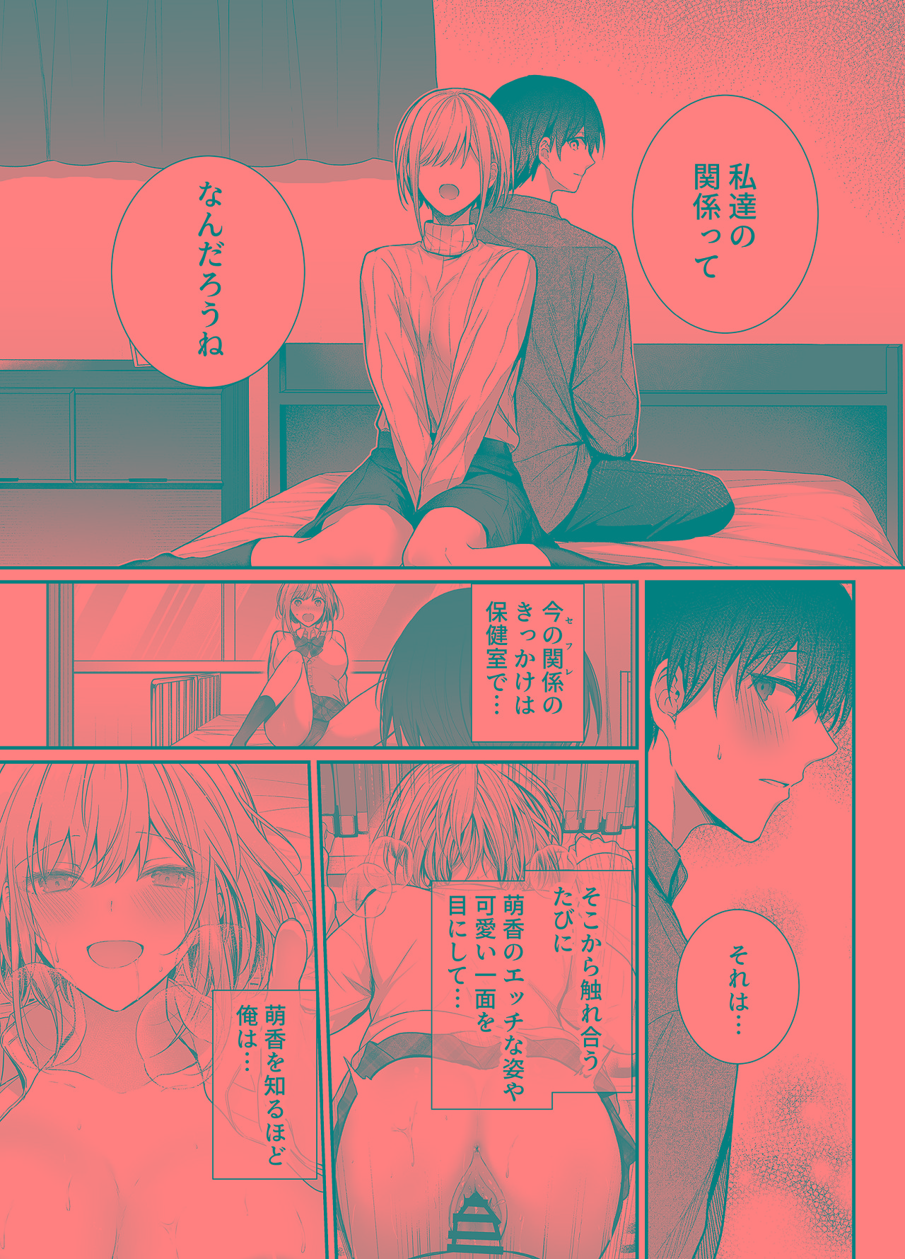 昨日の友は今日のセフレ3 page 6 full