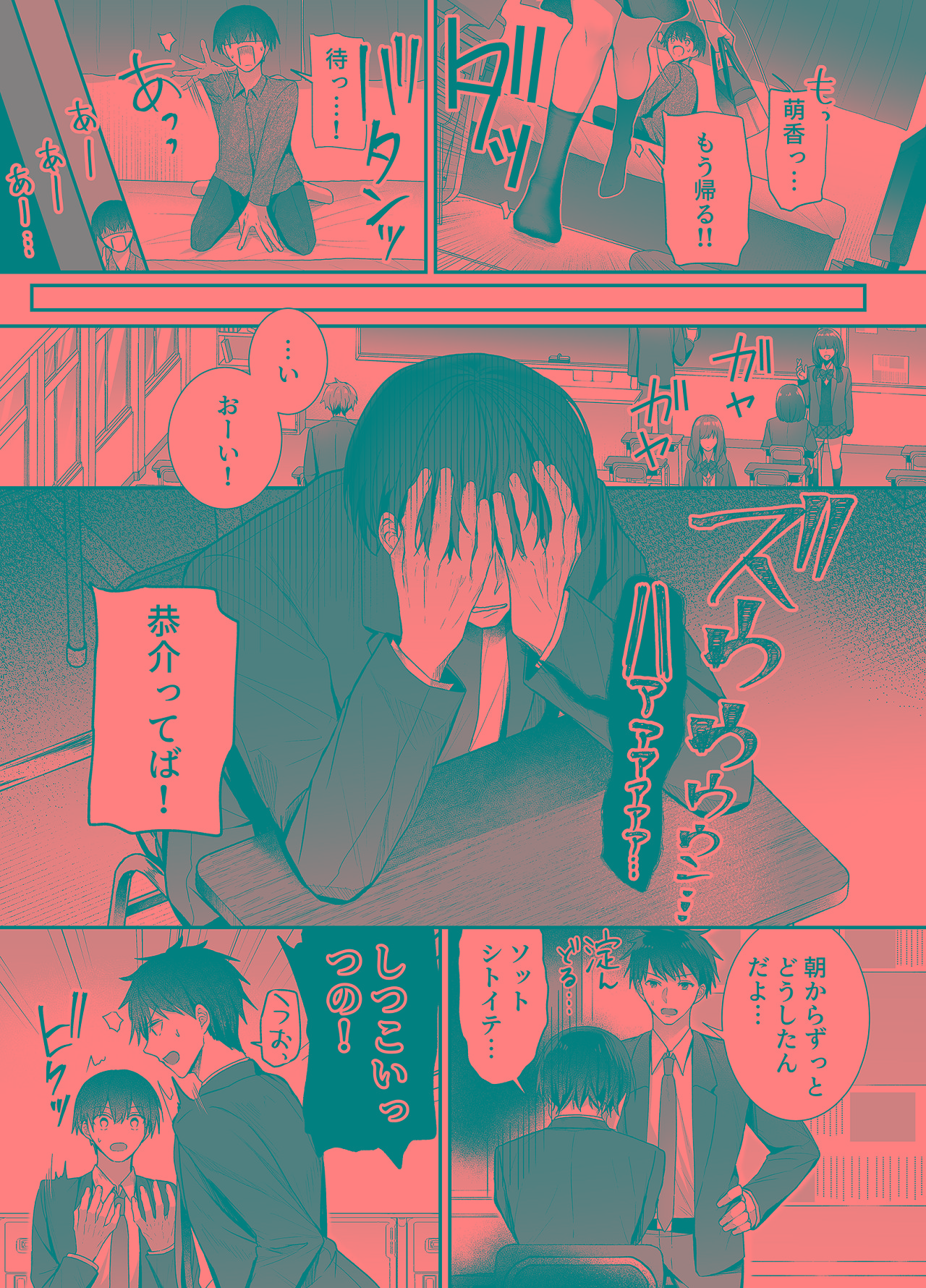 昨日の友は今日のセフレ3 page 8 full