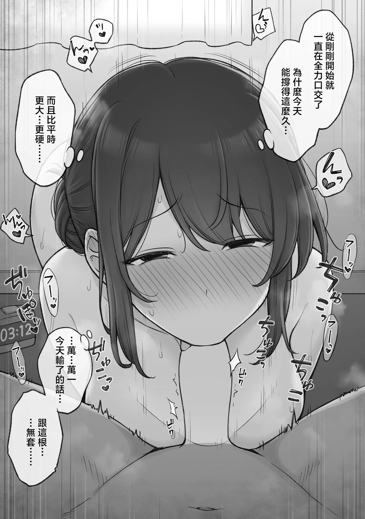 同人誌_コントレンジ_妻のテクが凄すぎてなかなか赤ちゃんができない夫婦_オリジナル page 4 full