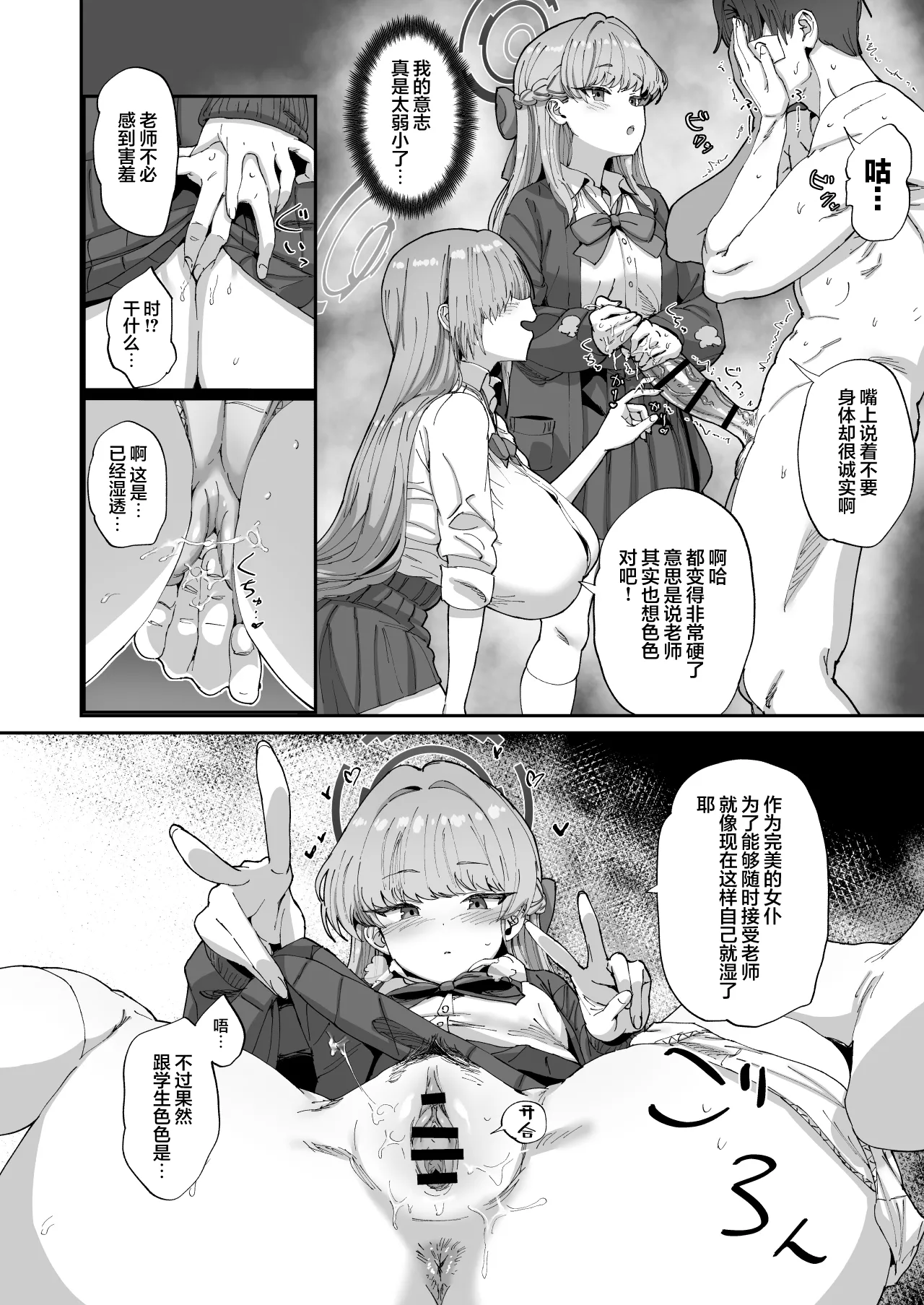 Asuna to Toki to Sex Shinai to Derarenai Heya | 要是不跟明日奈与时做爱的话就无法出去的房间 page 8 full