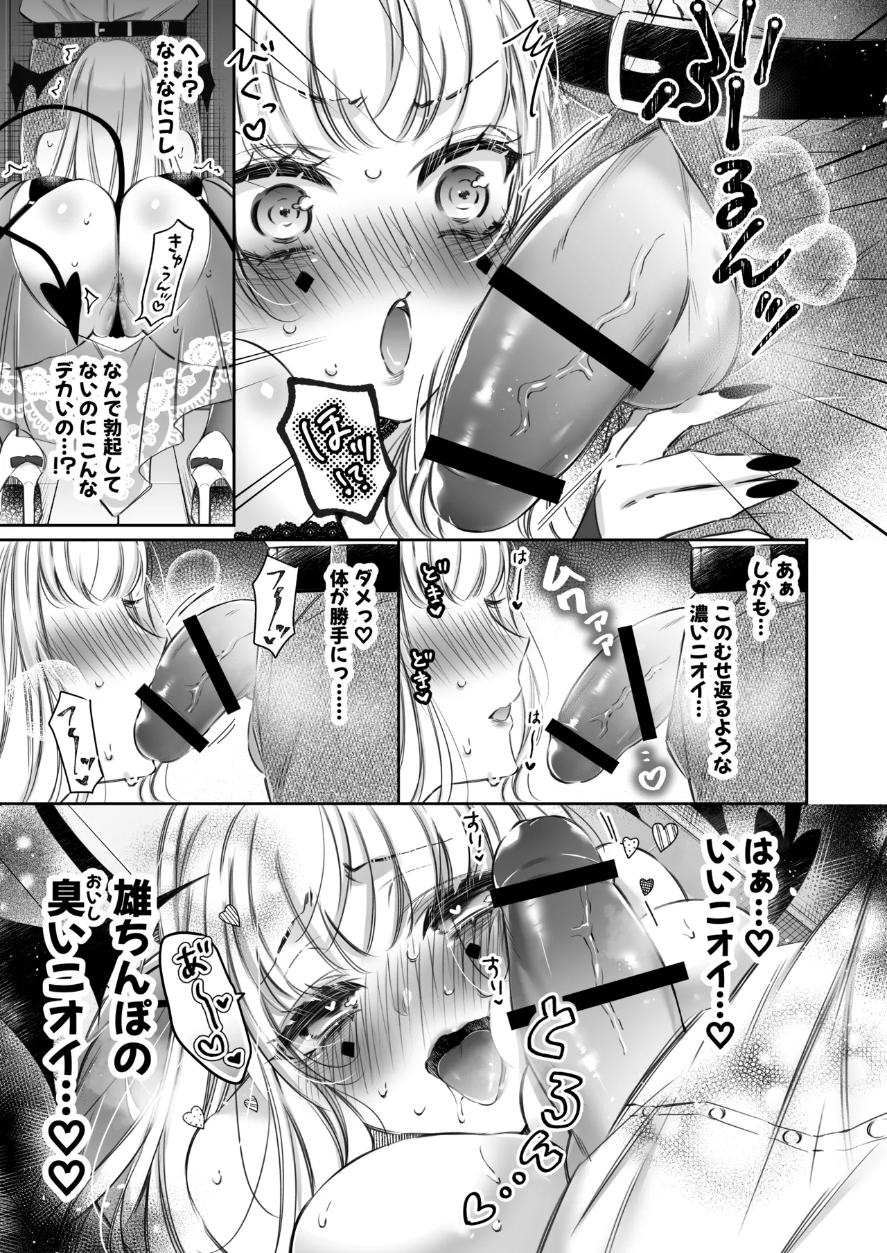 Lily-chan wa Maketakunai. ~Takabisha Succubus ni wa Do-esu Shachiku de Wakarasete~ 2 page 8 full