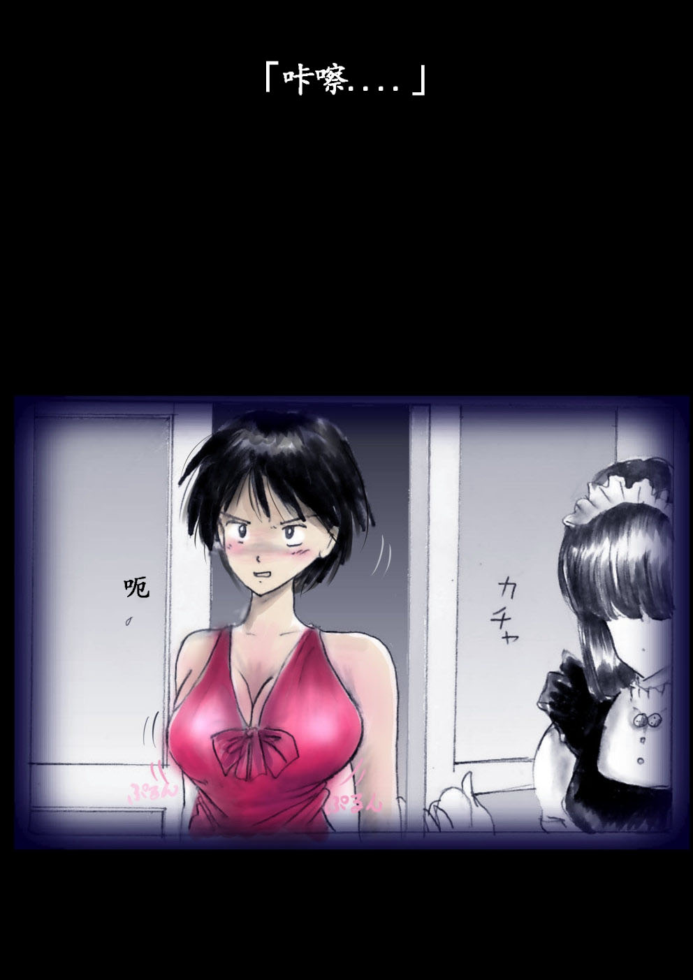 Tokkei Daiyon Shoutai Manabu Taichou no Nyotai Kanraku page 10 full