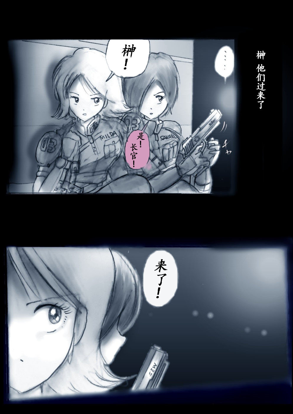 Tokkei Daiyon Shoutai Manabu Taichou no Nyotai Kanraku page 3 full