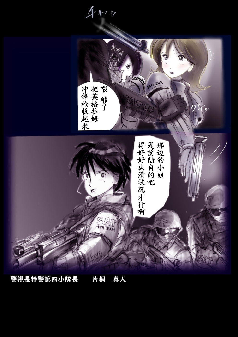 Tokkei Daiyon Shoutai Manabu Taichou no Nyotai Kanraku page 5 full