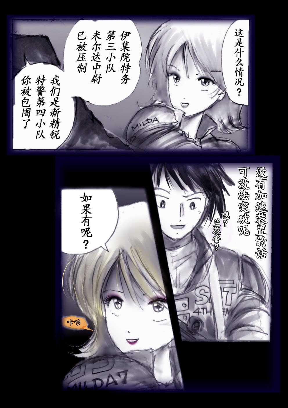 Tokkei Daiyon Shoutai Manabu Taichou no Nyotai Kanraku page 6 full