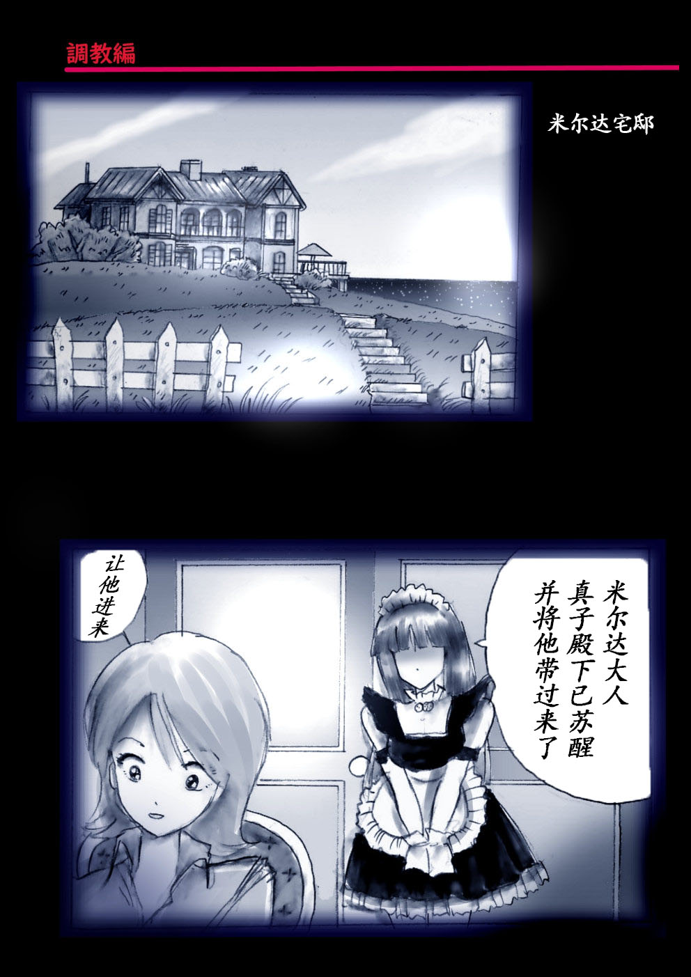 Tokkei Daiyon Shoutai Manabu Taichou no Nyotai Kanraku page 9 full