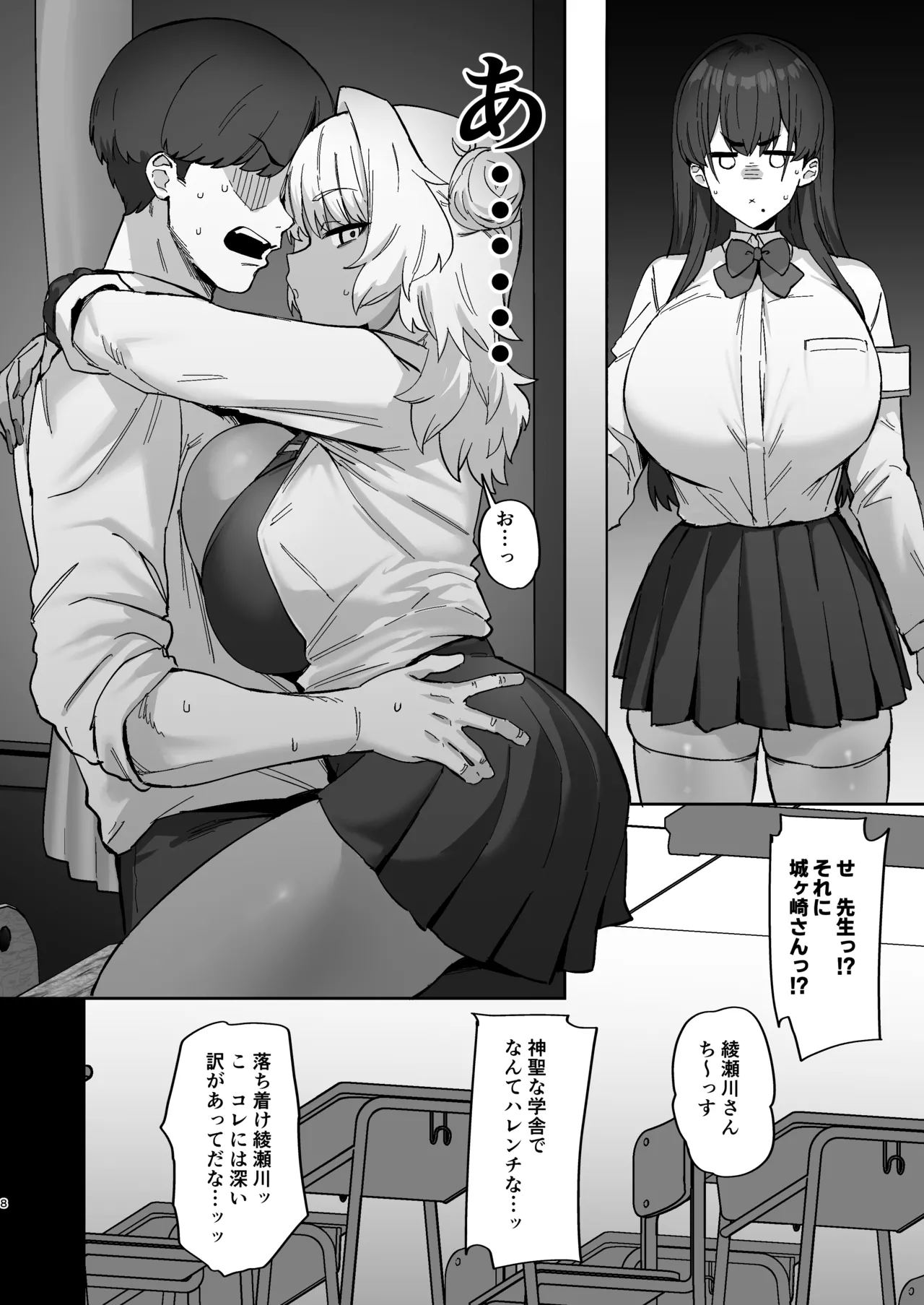 しろくろラバーズ page 6 full