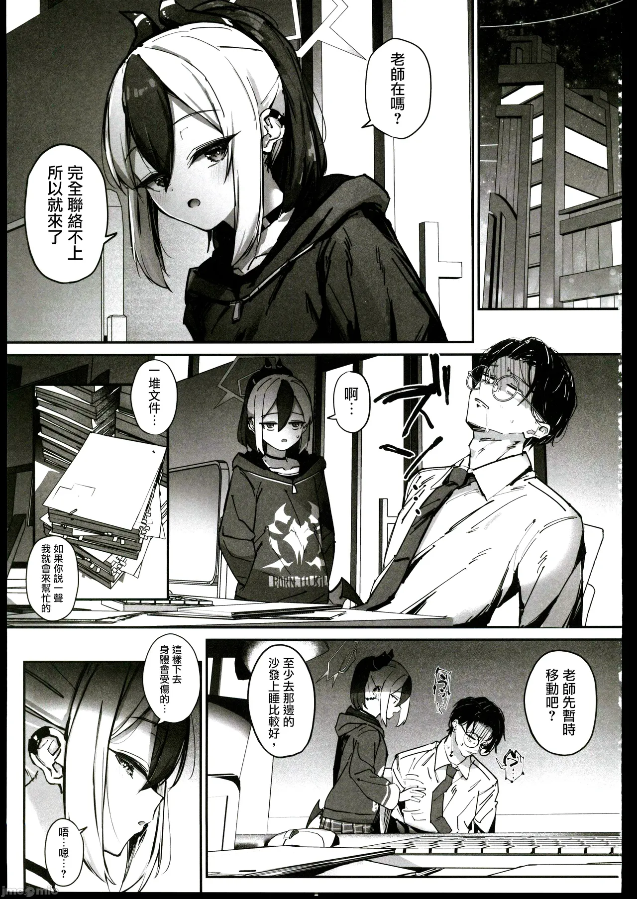 Kayoko numaru page 2 full