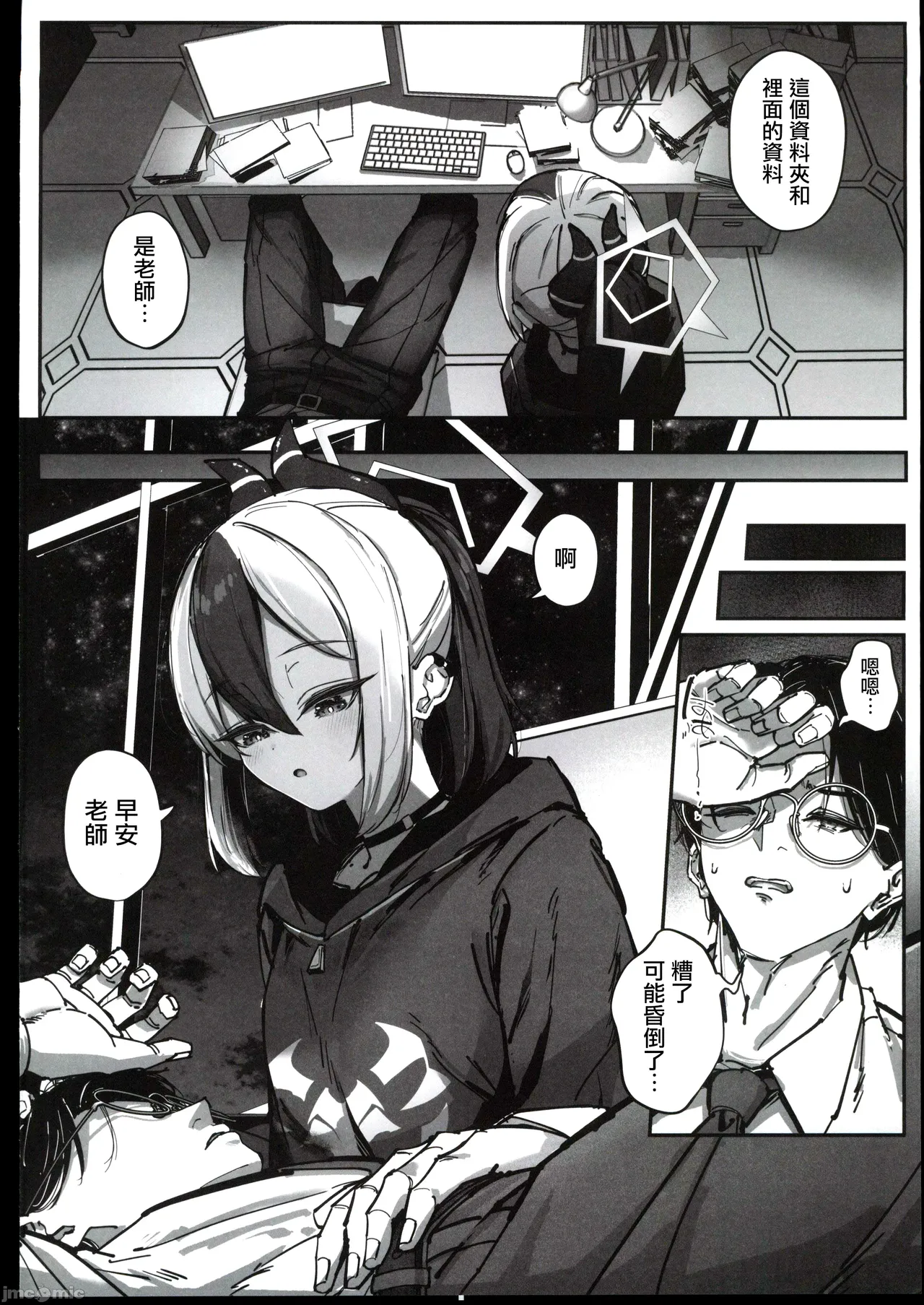 Kayoko numaru page 3 full