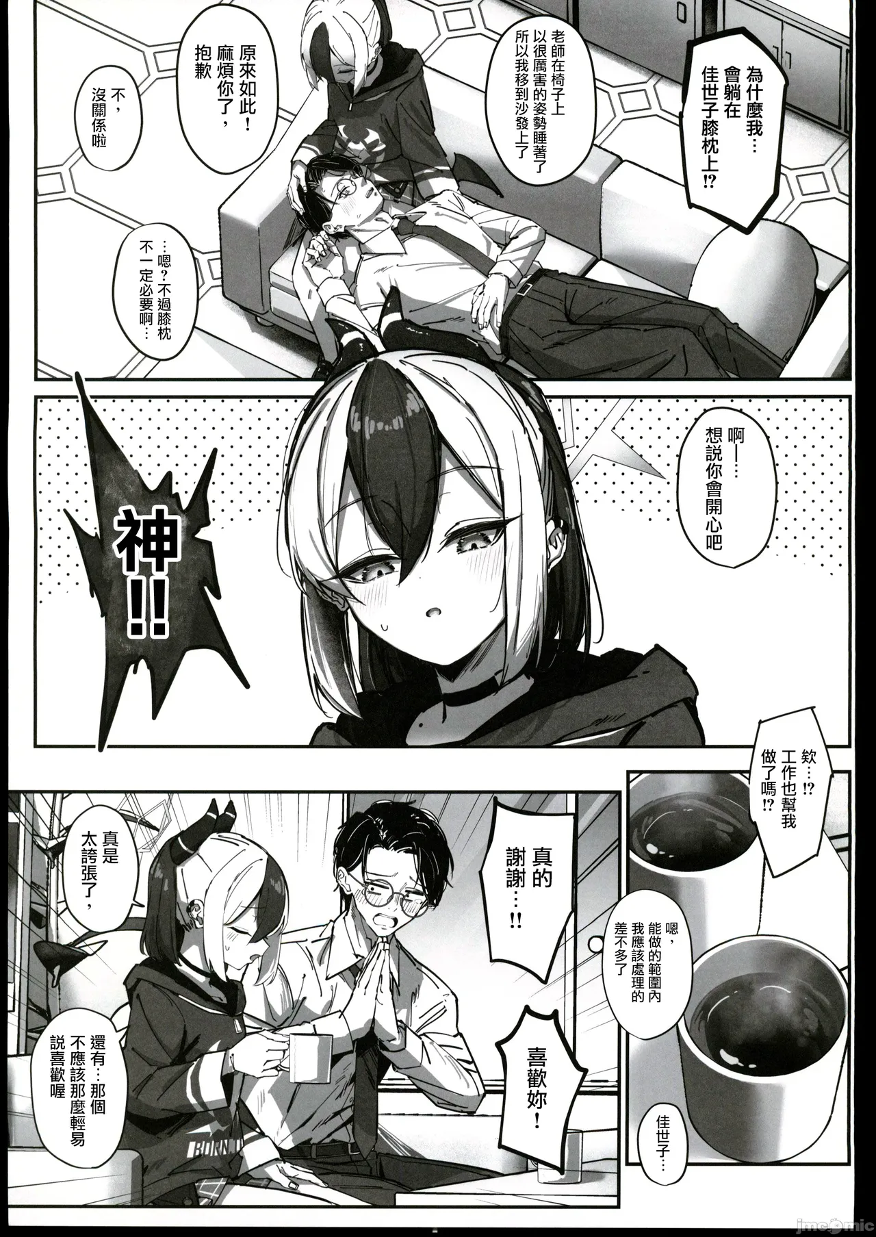 Kayoko numaru page 4 full