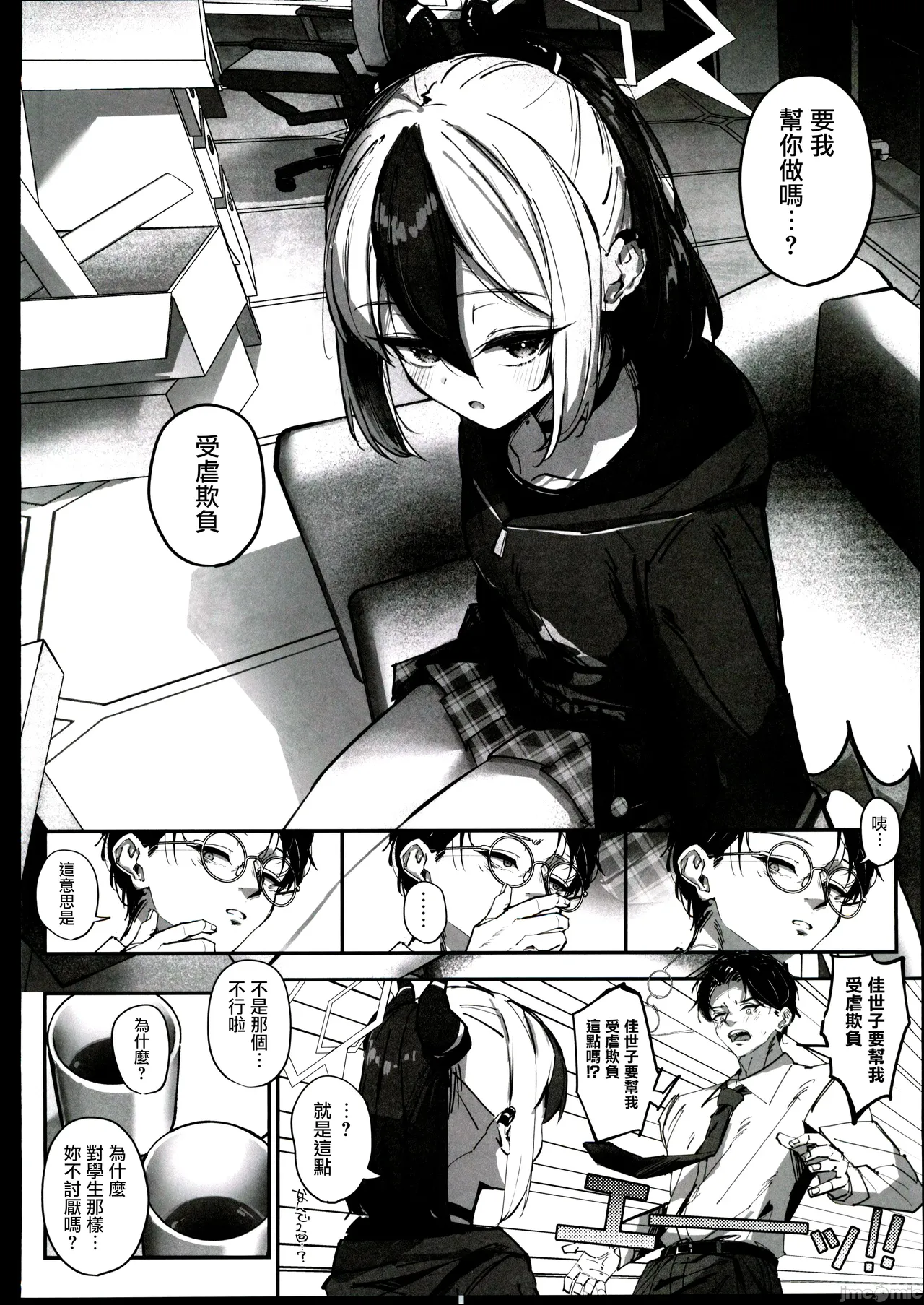 Kayoko numaru page 7 full