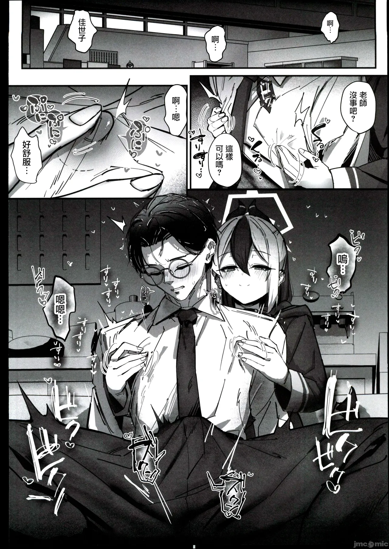 Kayoko numaru page 9 full