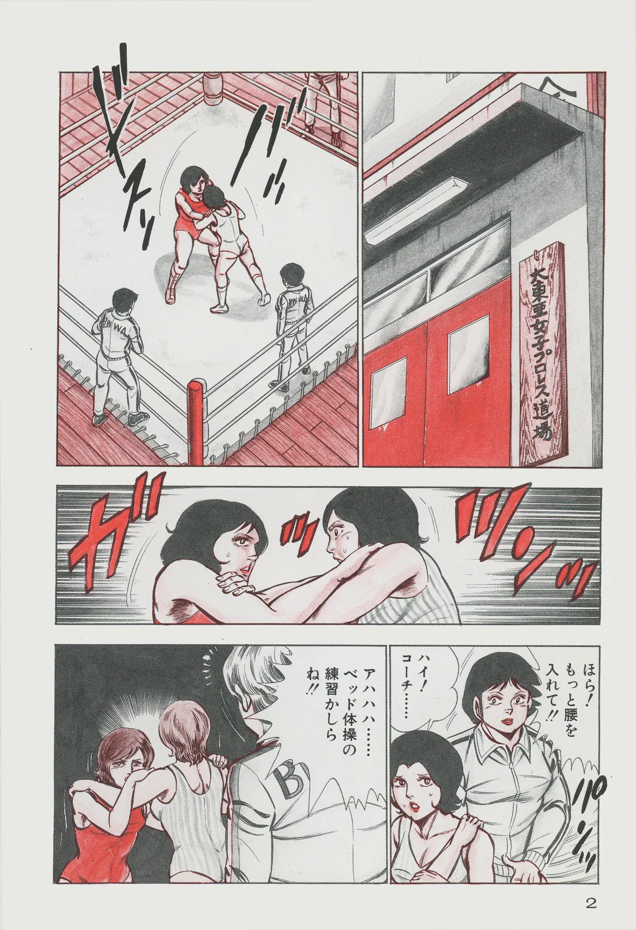 Fumio Kadoi Fainting Death Match page 4 full