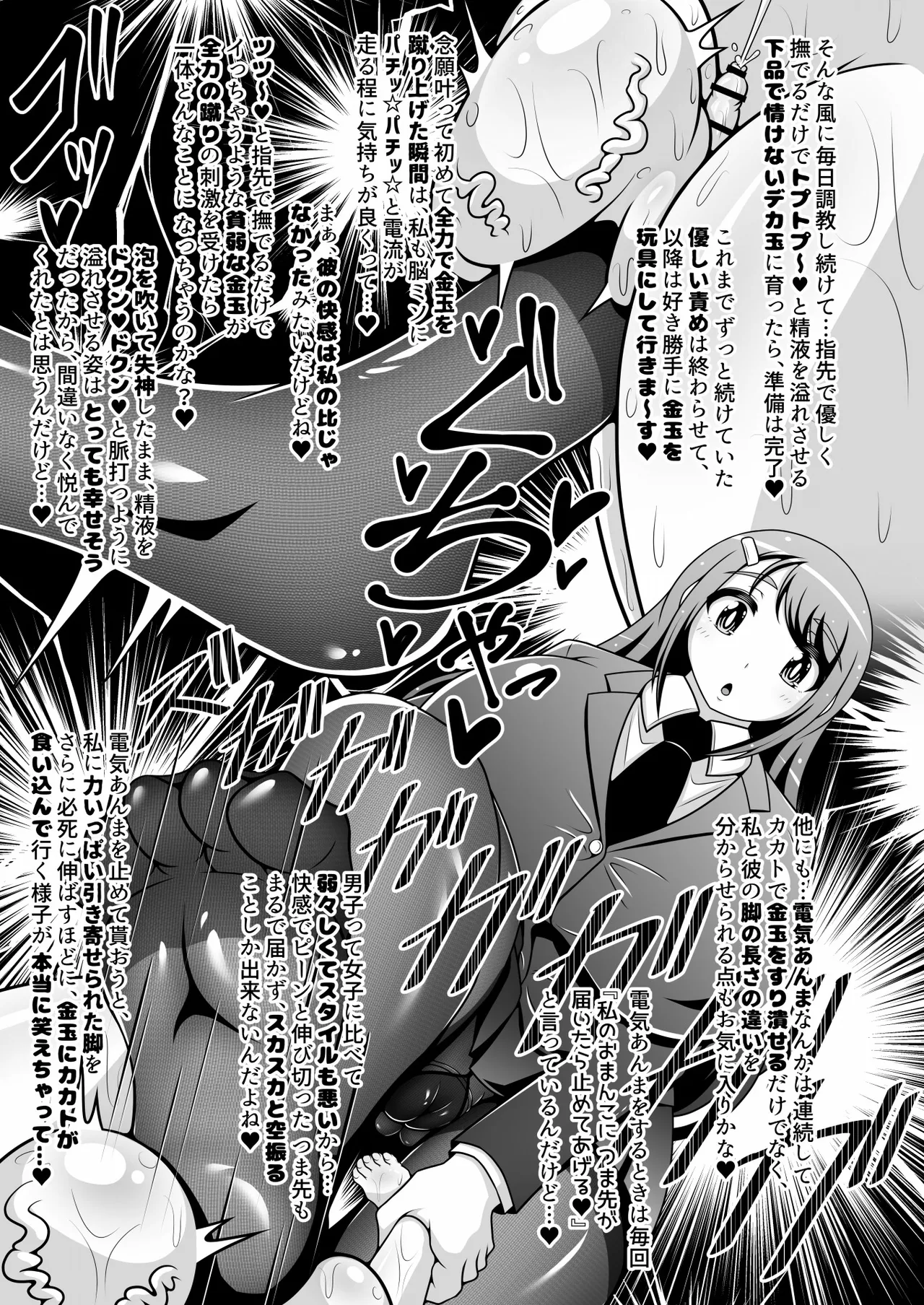 調教彼氏品評会 page 4 full