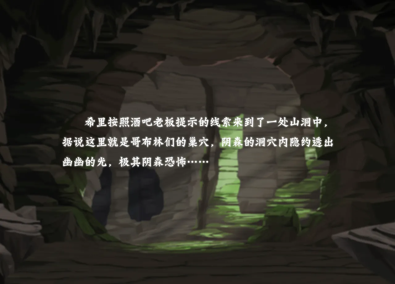 猎魔の女人 page 10 full