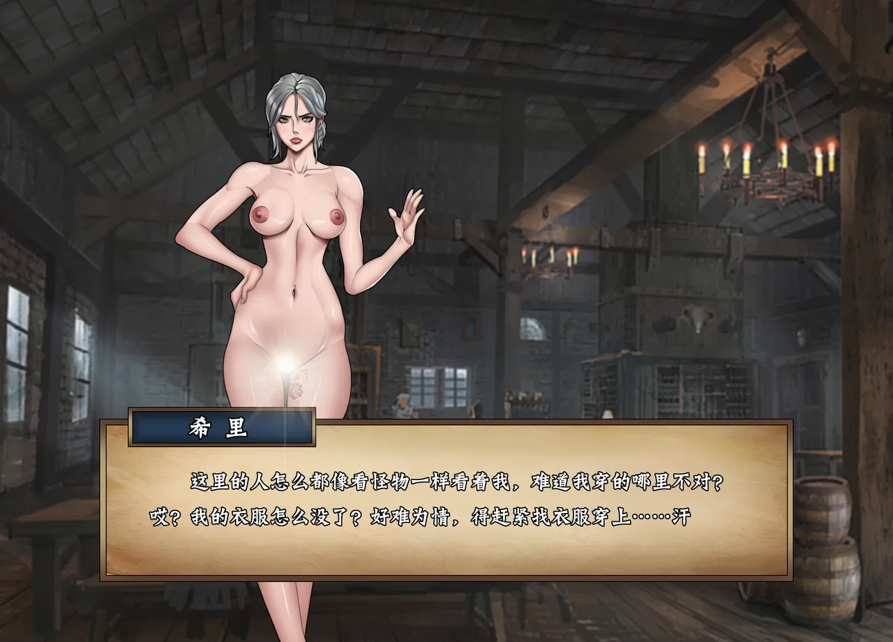 猎魔の女人 page 4 full