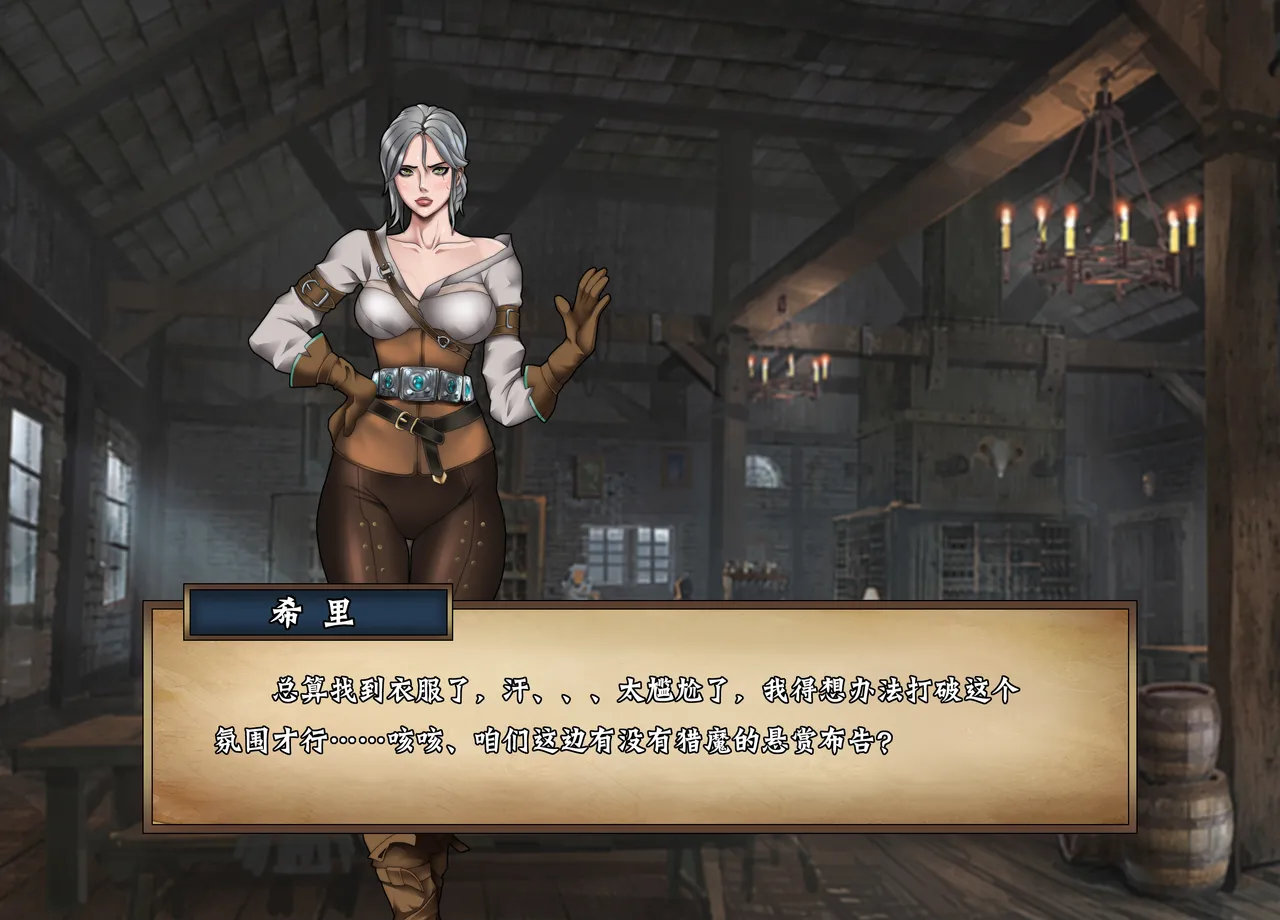 猎魔の女人 page 5 full