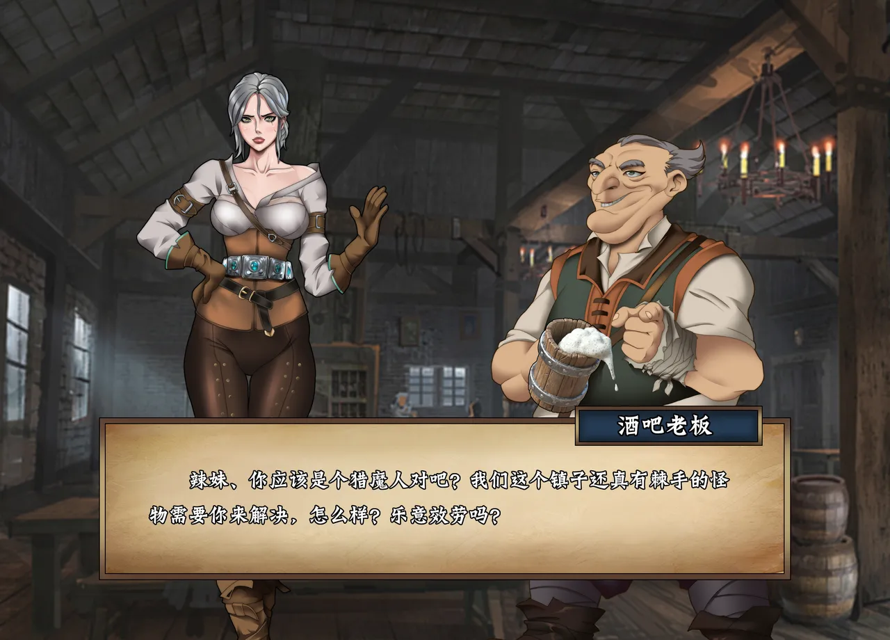 猎魔の女人 page 6 full