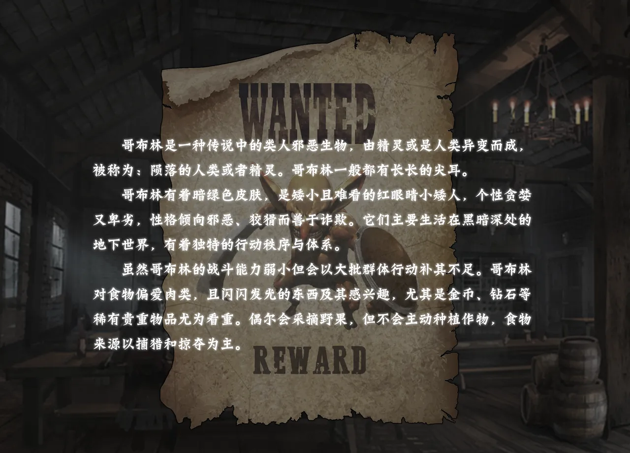 猎魔の女人 page 8 full