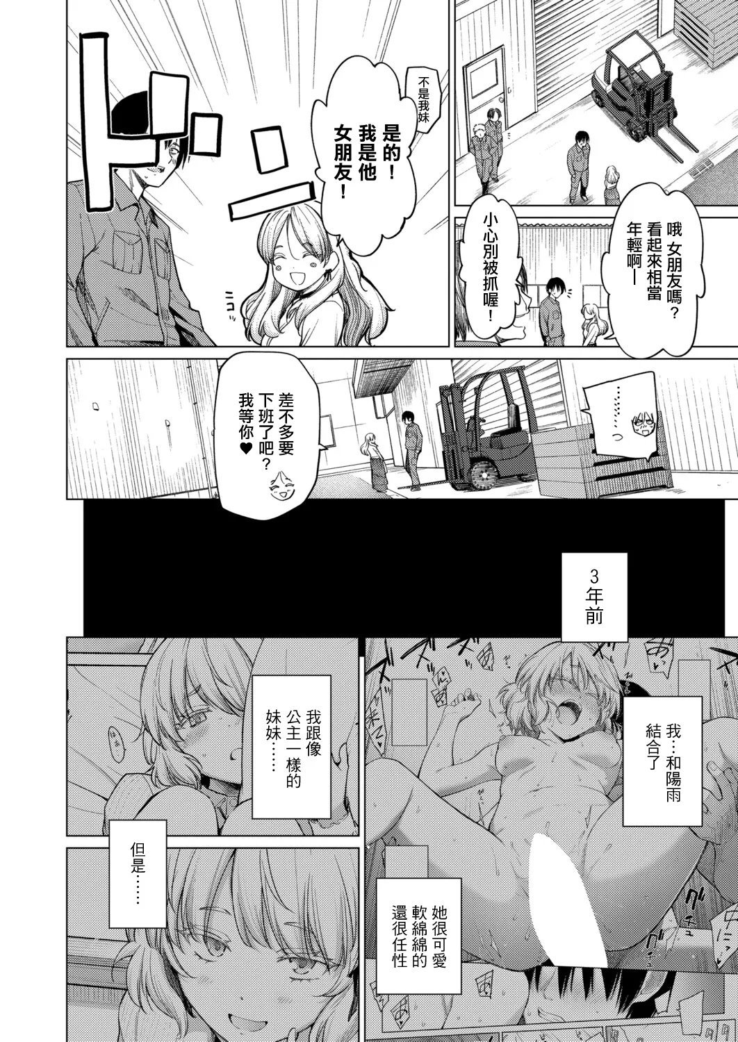 とろとろお姫様 page 2 full
