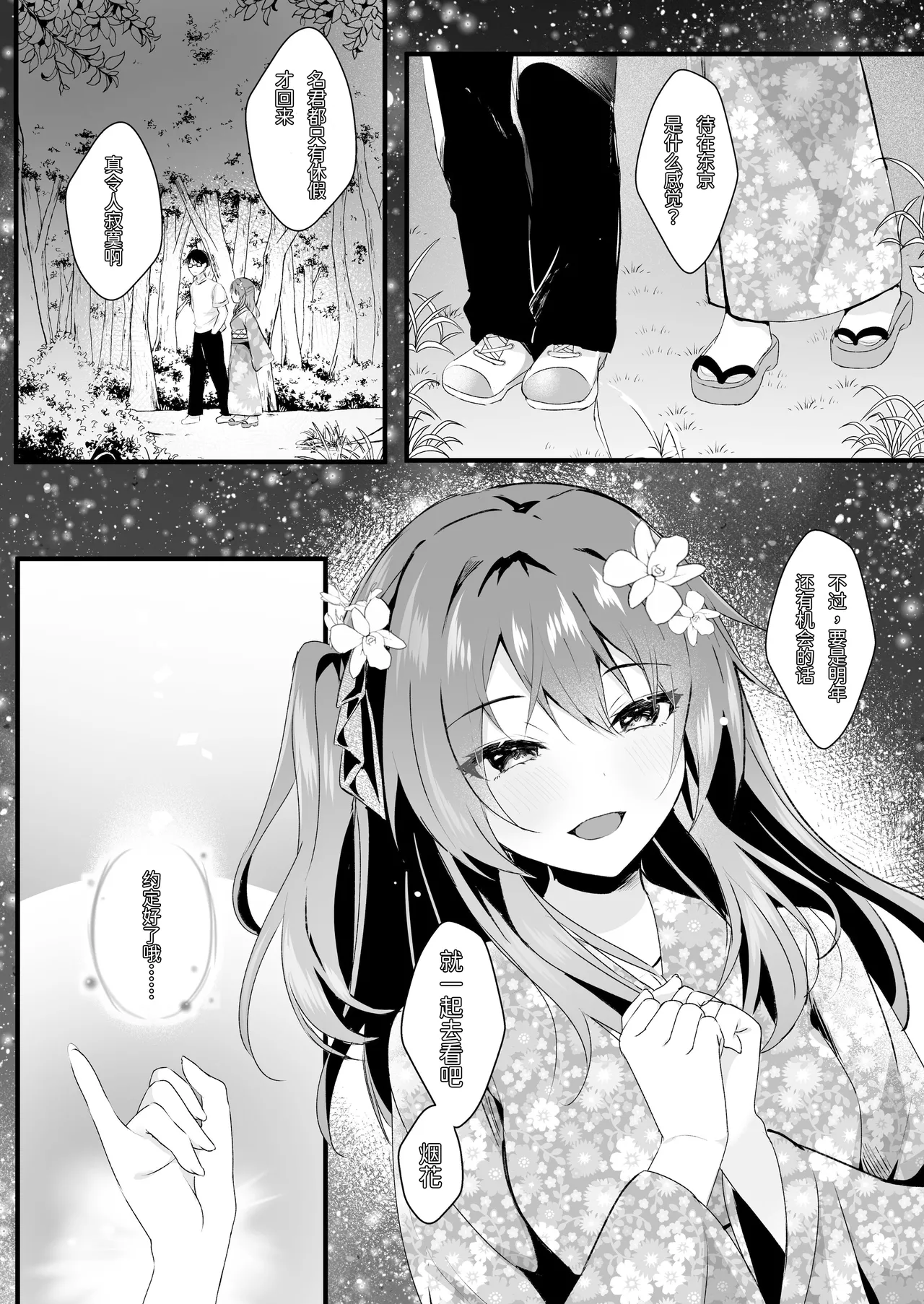 Suki datta noni. page 4 full