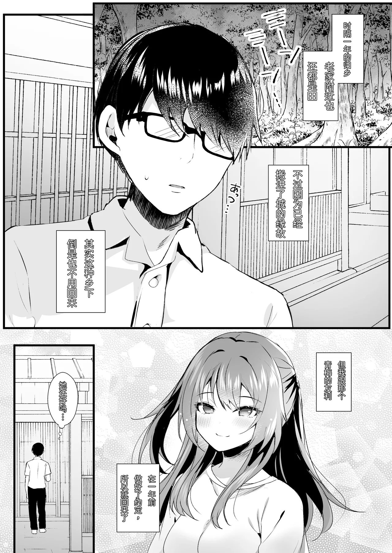 Suki datta noni. page 5 full