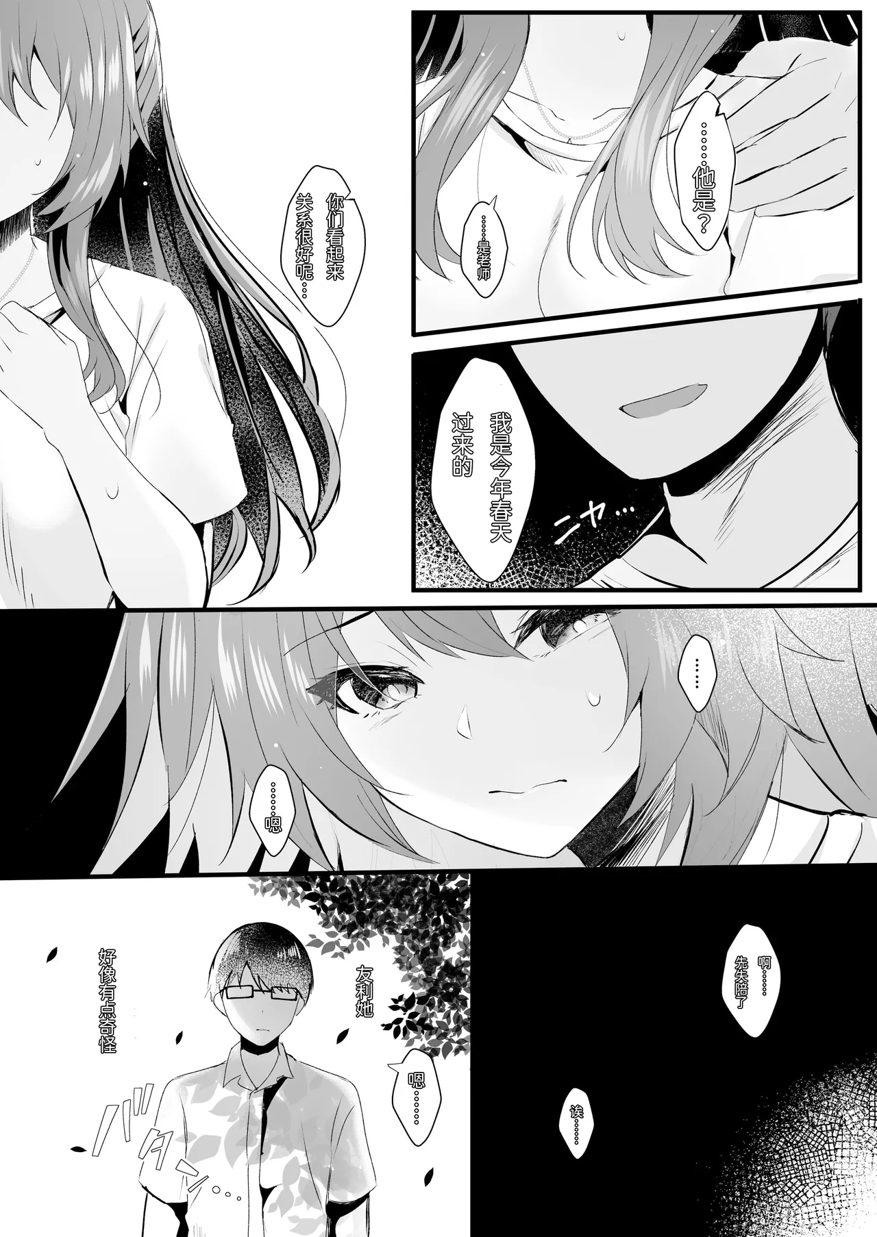 Suki datta noni. page 7 full