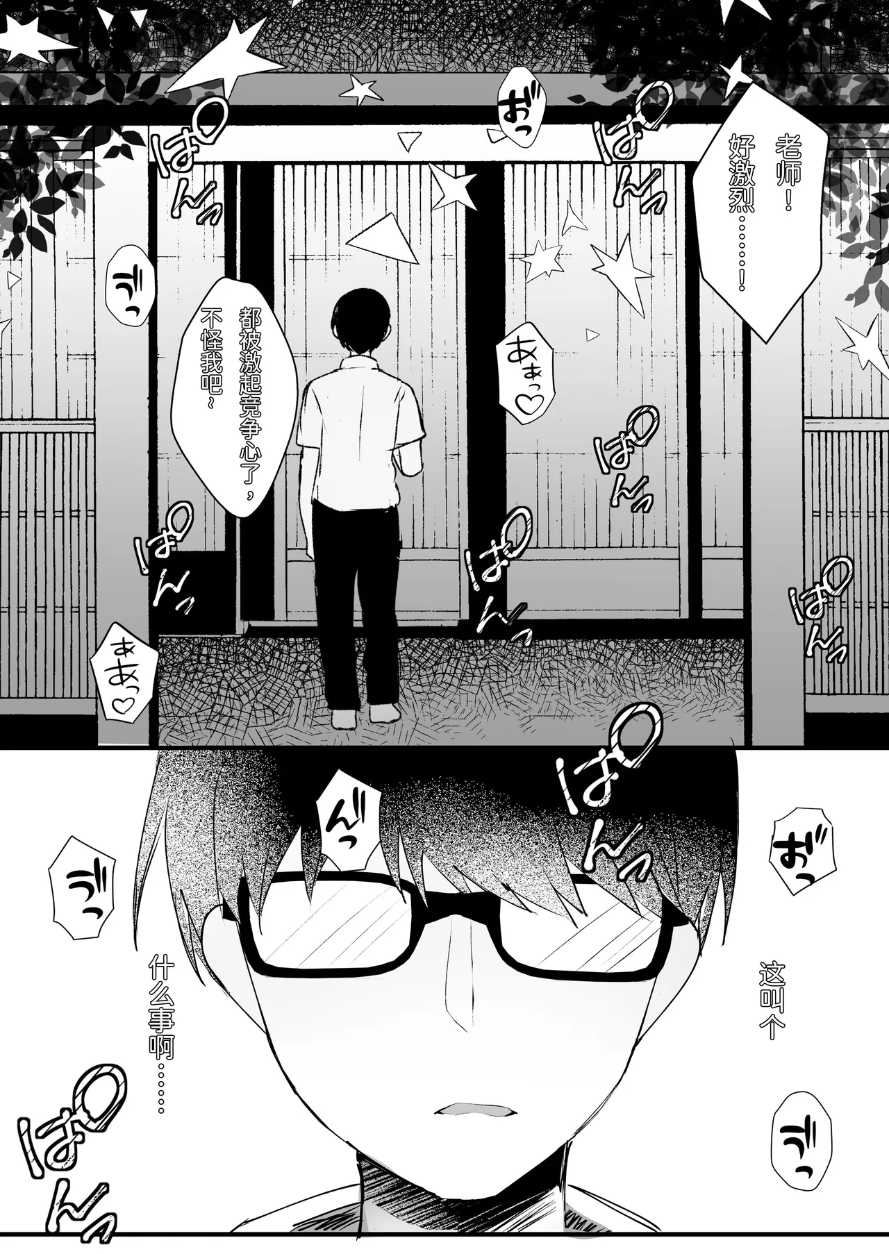 Suki datta noni. page 8 full