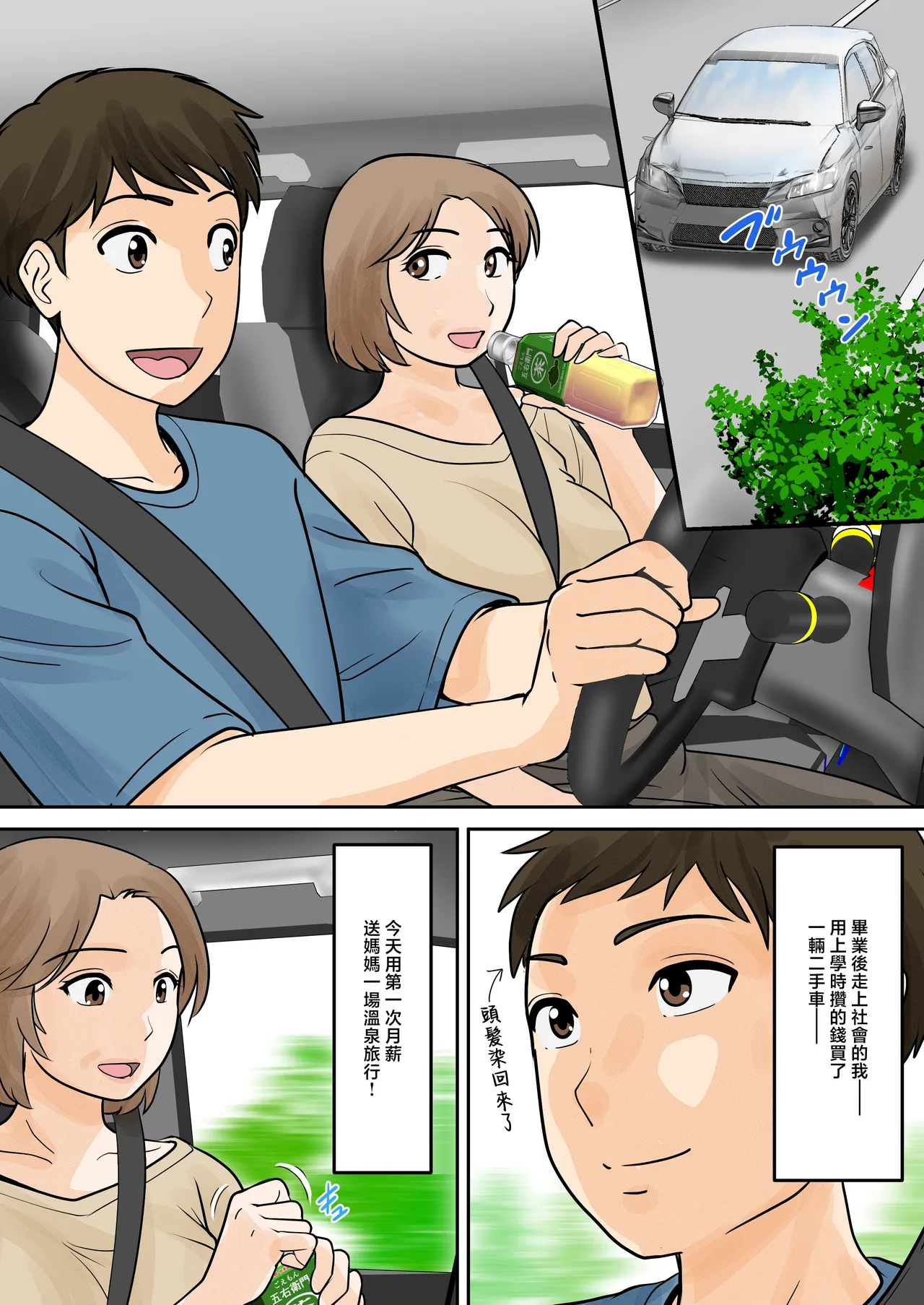 Boshi Futari Gurashi Dai Go Shou 5 Souai page 4 full