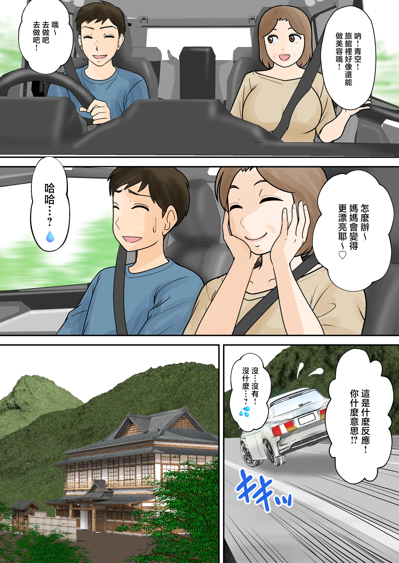 Boshi Futari Gurashi Dai Go Shou 5 Souai page 5 full